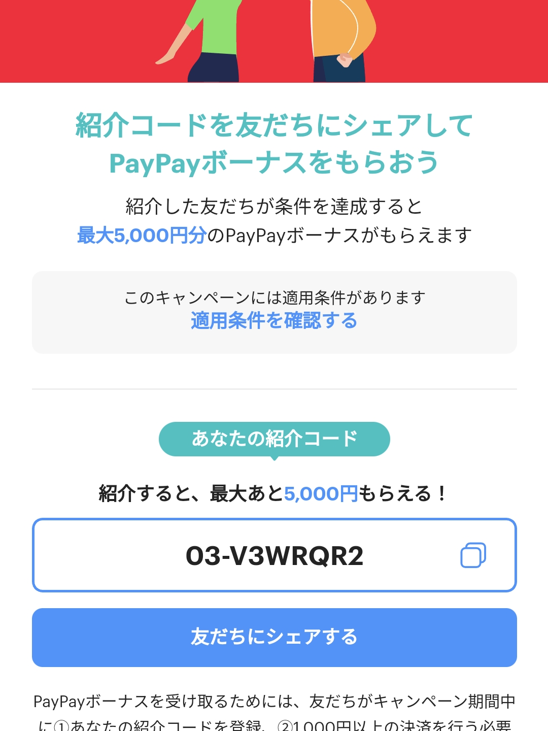 PayPayでお買い物🎶  優史マサフミが投稿したフォトブック  Lemon8