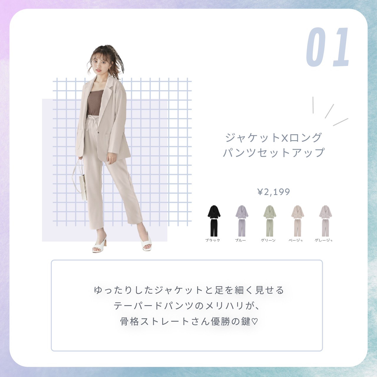 ˏˋ骨格ストレート Grl セットアップ ˎˊ Sheer Jpが投稿したフォトブック Lemon8