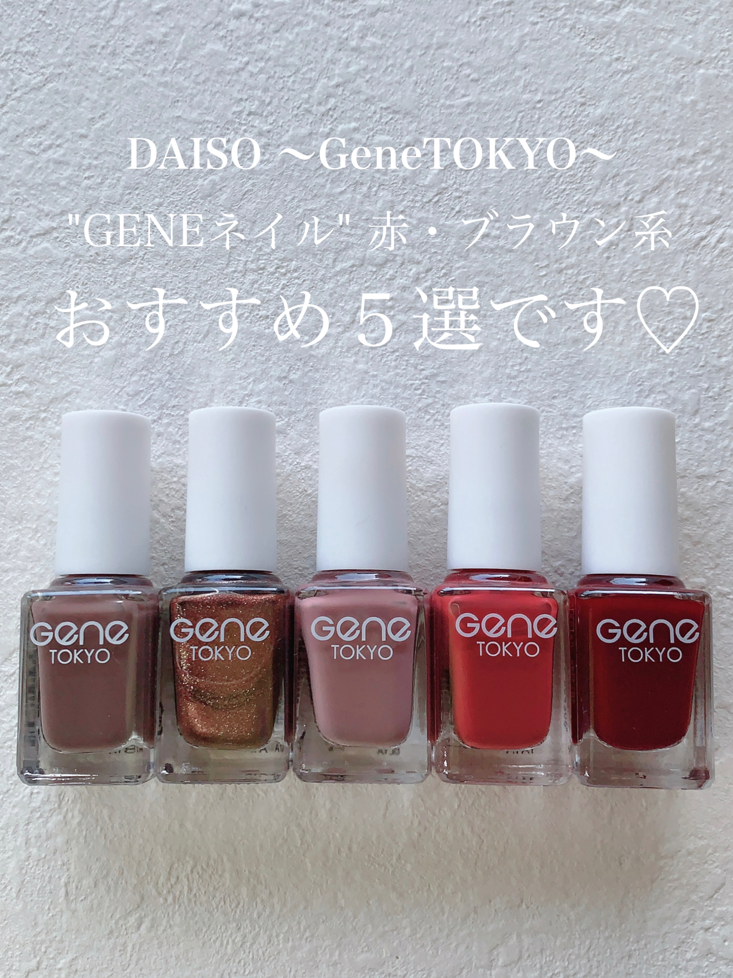 Daisoで購入できる Genetokyo おすすめ赤系ネイル5選 𝐌𝐊 Nail Cosmeが投稿したフォトブック Lemon8