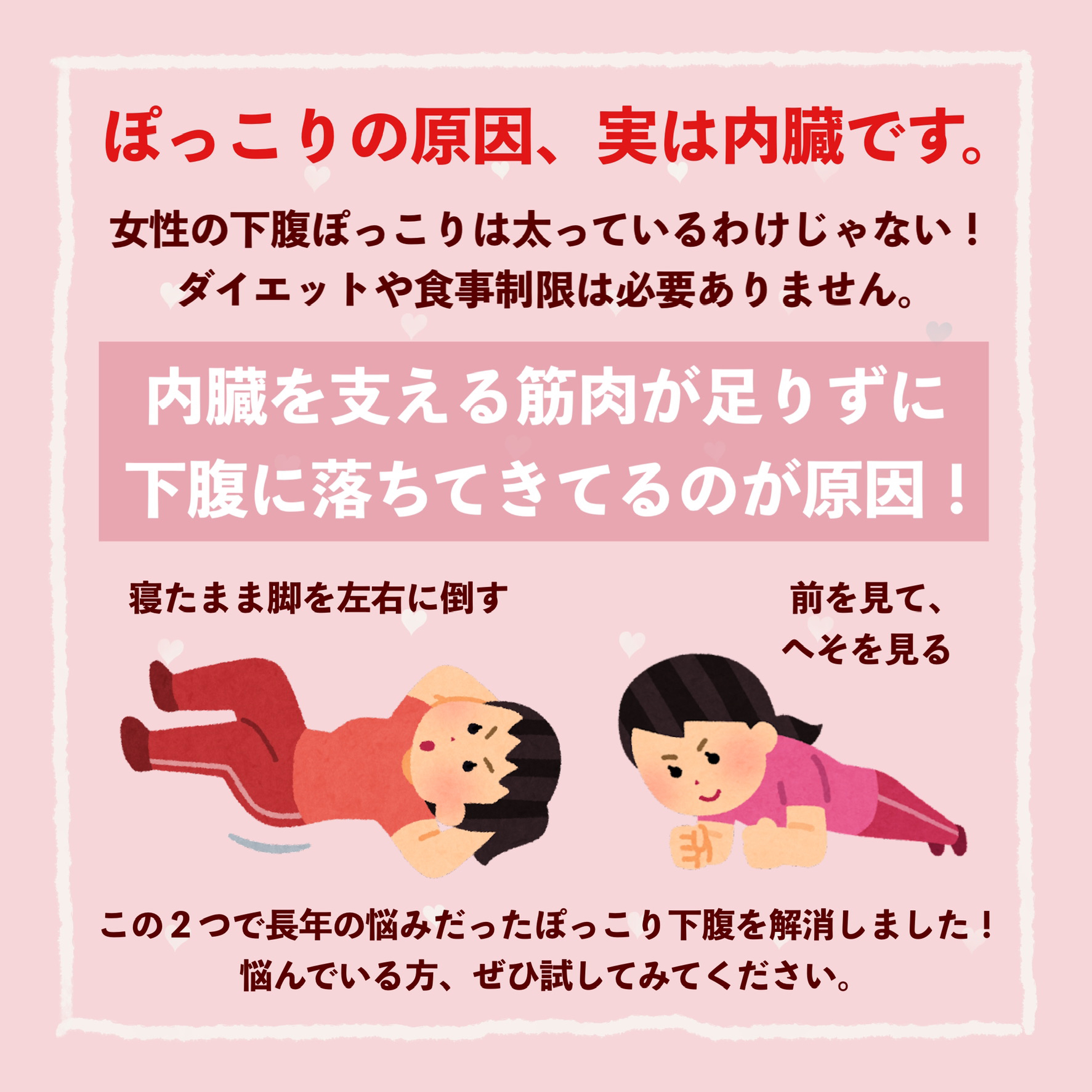 ぽっこり下腹の意外な解消法 ぽんが投稿したフォトブック Lemon8