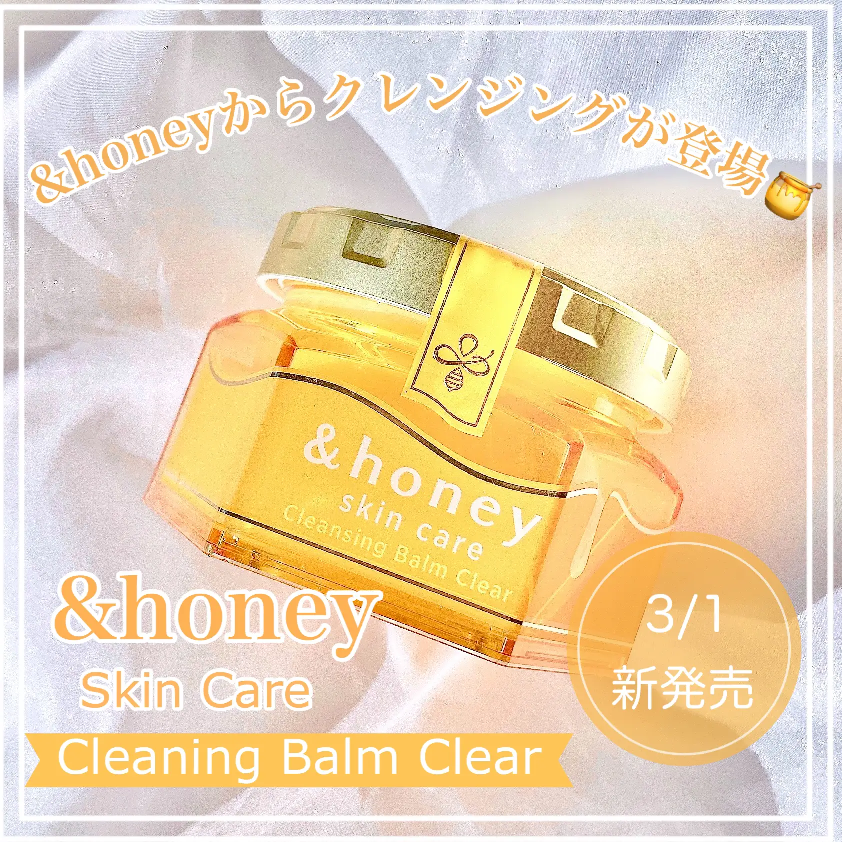 honeyから初のクレンジングが登場???? | tobibiが投稿したフォトブック | Lemon8