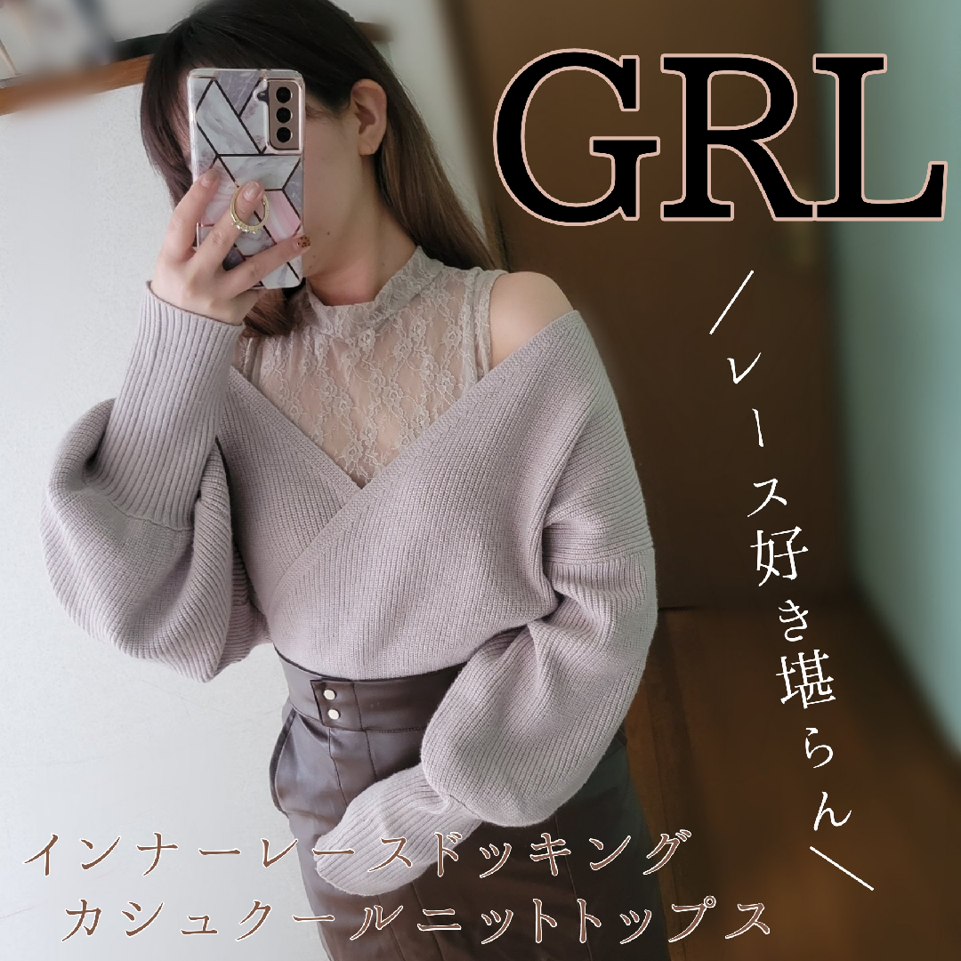 Grl インナーレースドッキングカシュクールニットトップス 白雪りんごが投稿したフォトブック Lemon8