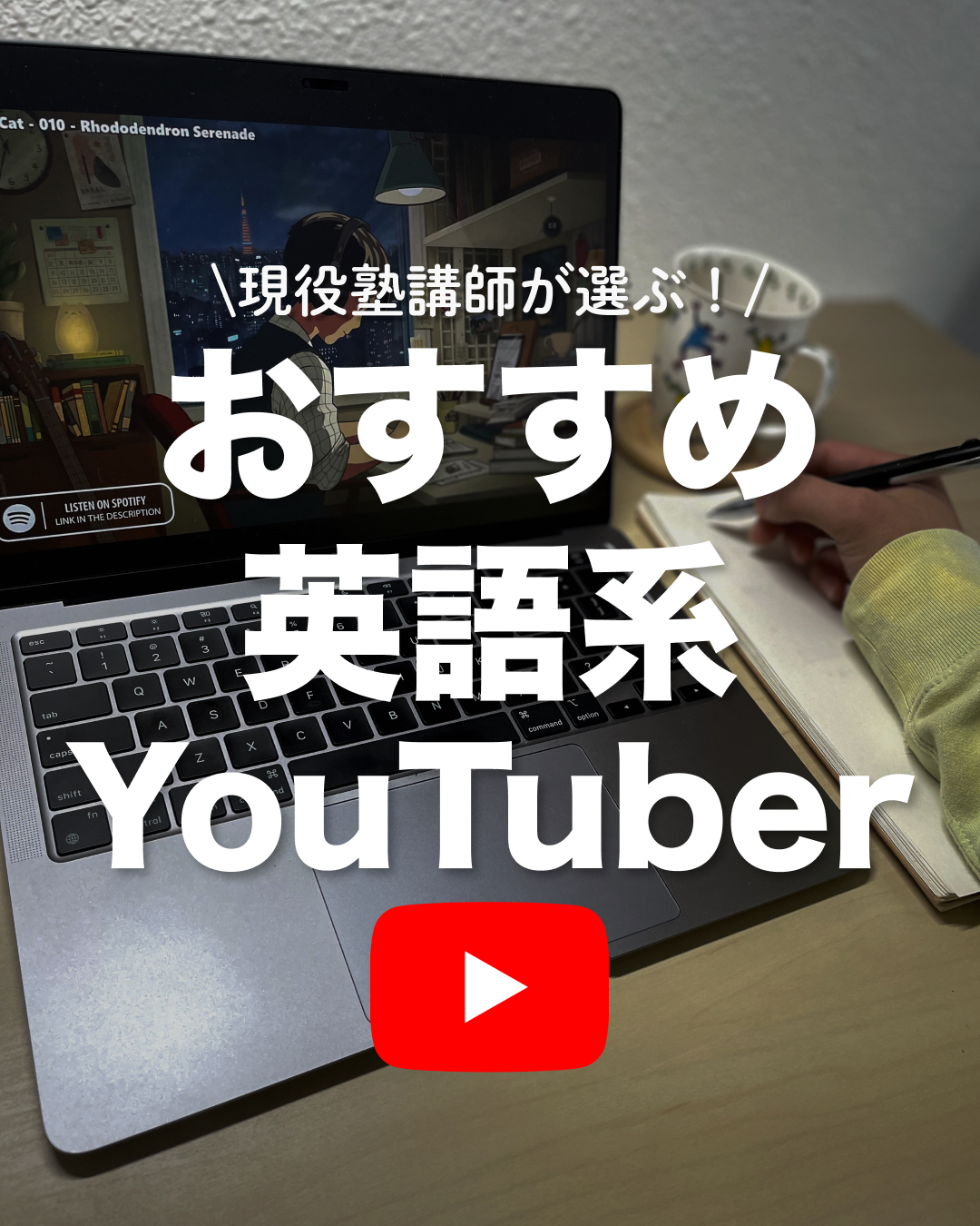 おすすめ英語系youtuber ガクセイ塾 勉強に役立つ情報が投稿したフォトブック Lemon8
