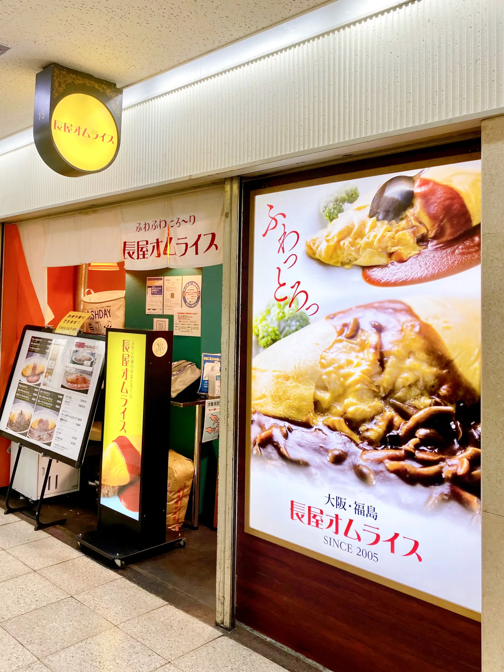 長尾オムライス 大阪 梅田 人気店でランチ Fox Osakaが投稿したフォトブック Lemon8