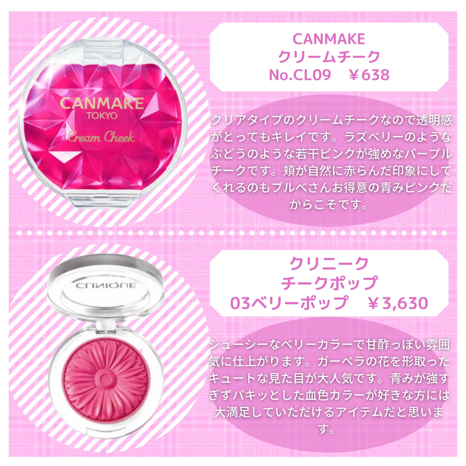 じゅわっと可愛い ブルベさん向き血色感チーク ぽぴこのコスメ相談室が投稿したフォトブック Lemon8