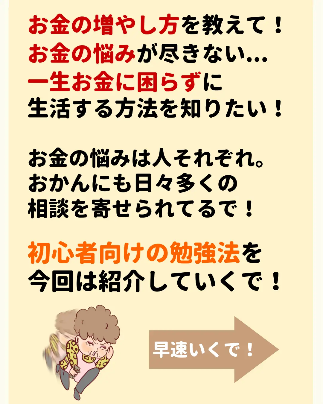 初心者向け お金の勉強方法を紹介 えみこ 知らないと損な情報が投稿したフォトブック Lemon8