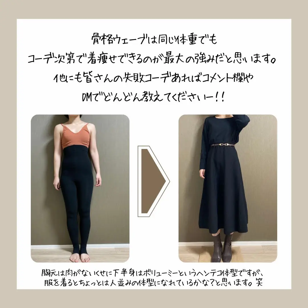 骨格ウェーブの失敗例 ゆあ 骨格ウェーブが投稿したフォトブック Lemon8