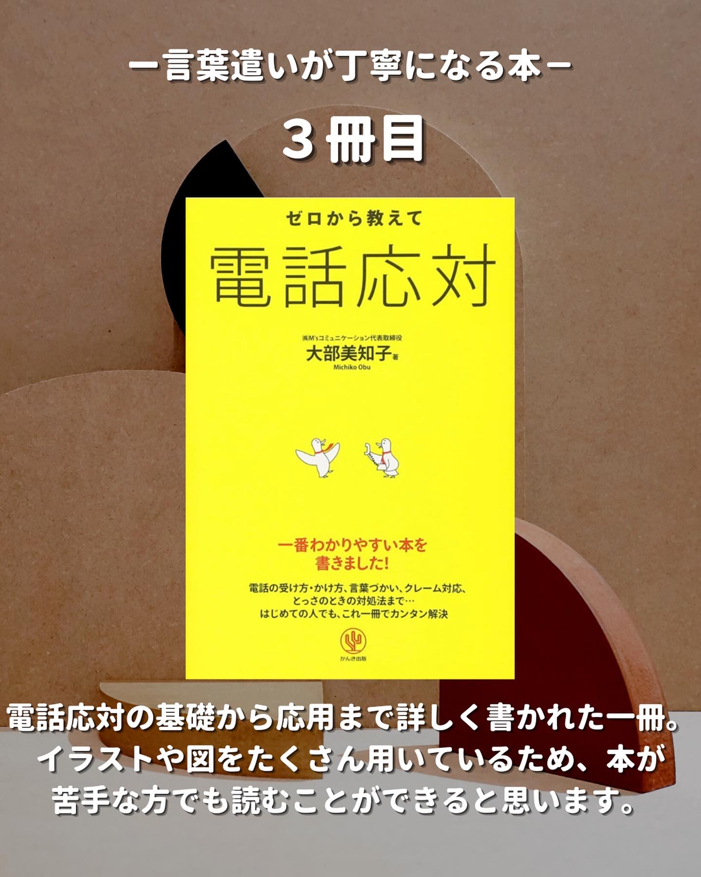 言葉遣いが丁寧になる本 ゆうま 読書好きな大学院生が投稿したフォトブック Lemon8