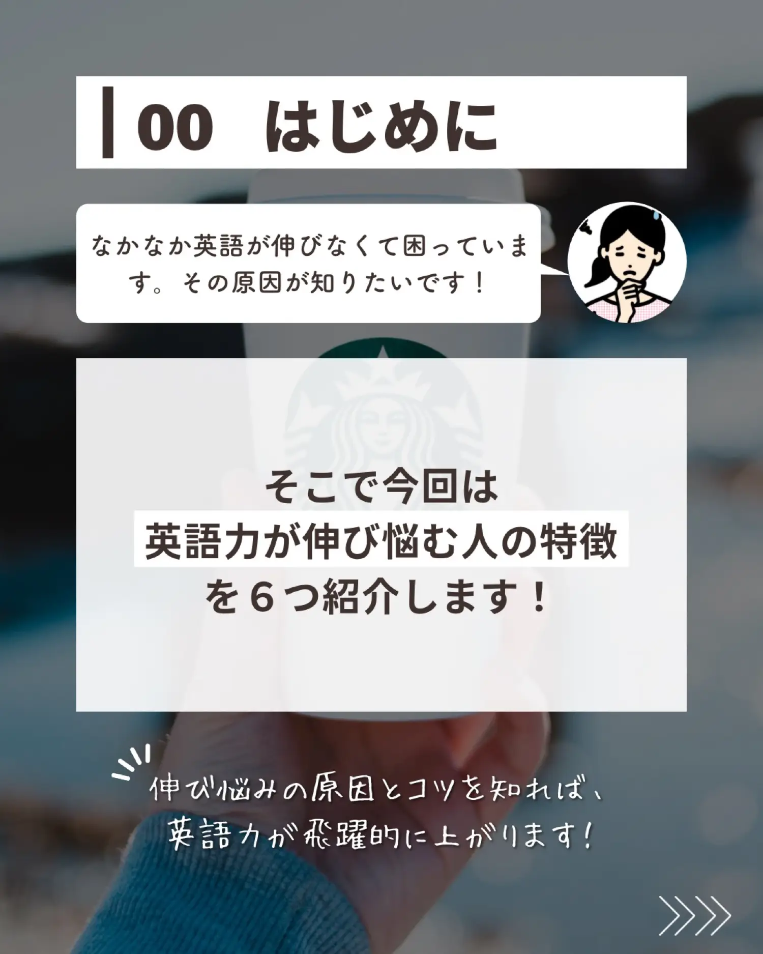知らないと損 英語力が伸び悩む人の特徴6選 ゆう 勉強のある暮らしが投稿したフォトブック Lemon8