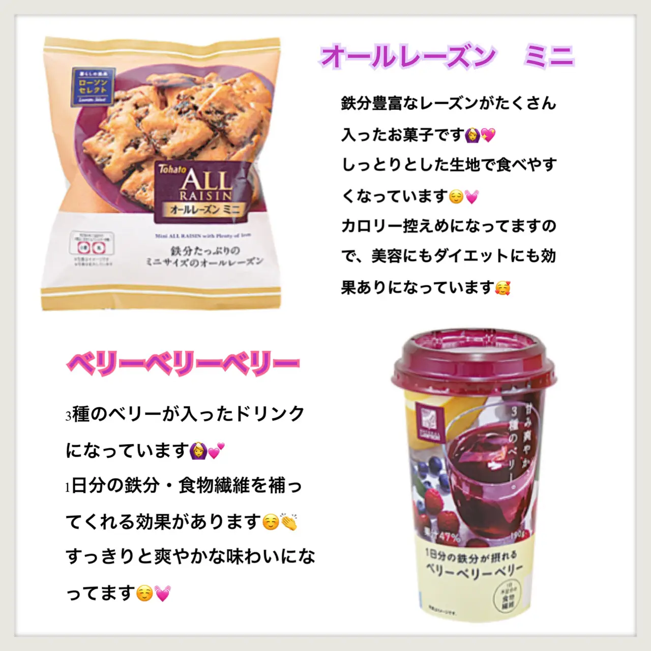 ローソンで買える美容にいい食べ物 スキンケアkasumiが投稿したフォトブック Lemon8