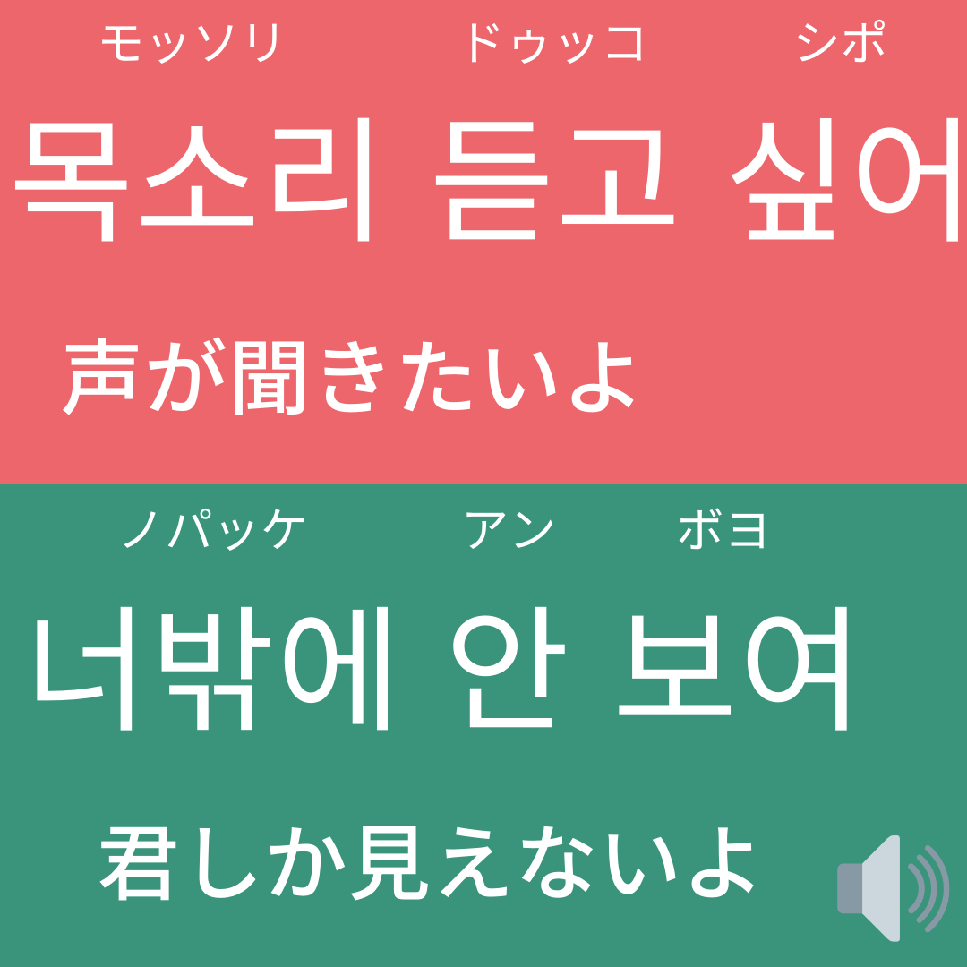 カップルが使う甘々な韓国語まとめ かんたの 韓国語の勉強サイトが投稿したフォトブック Lemon8