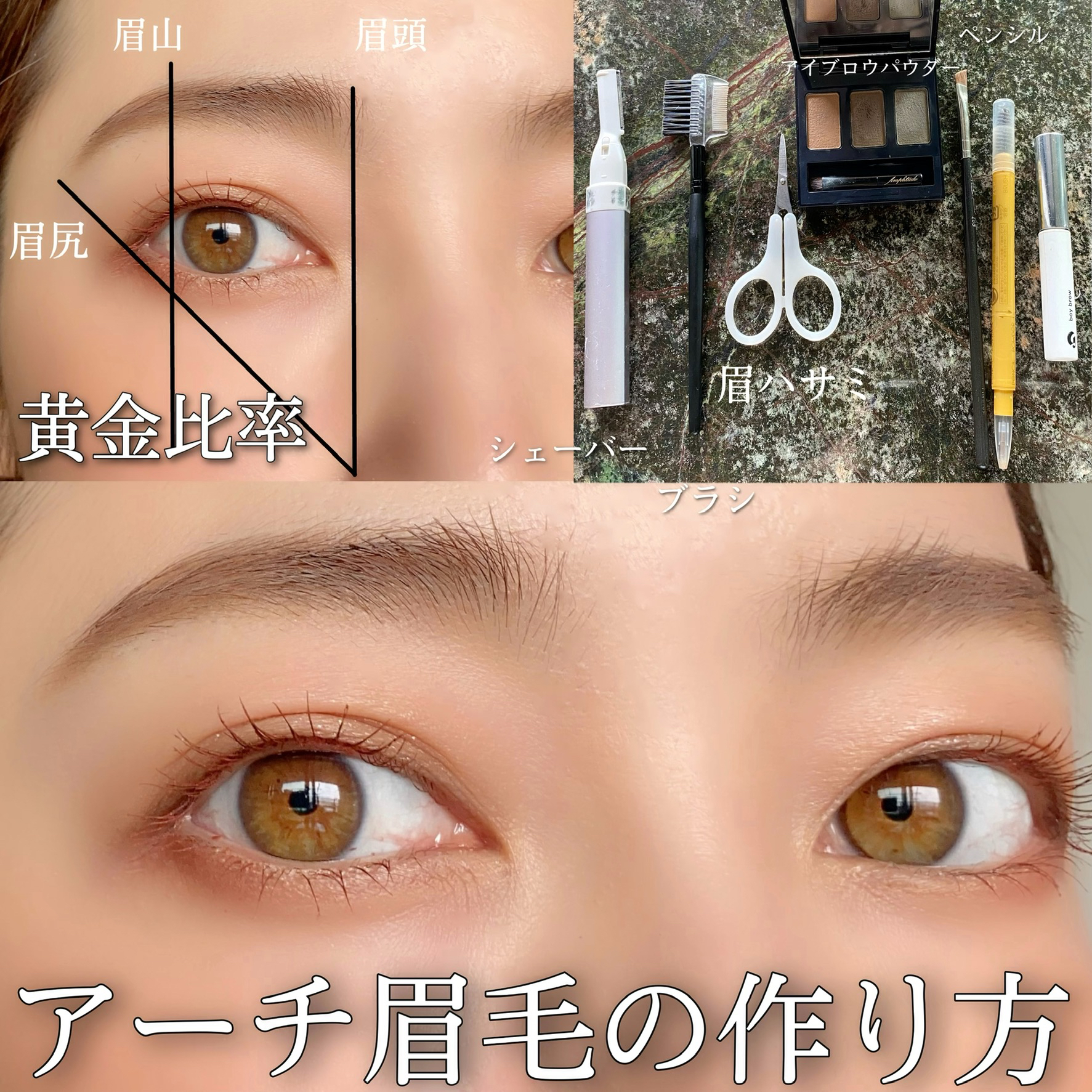 アーチ眉毛の作り方 Natsumi 0625が投稿したフォトブック Lemon8