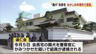 福岡県警vs指定暴力団道仁会 どっちが暴力団かわからんwww