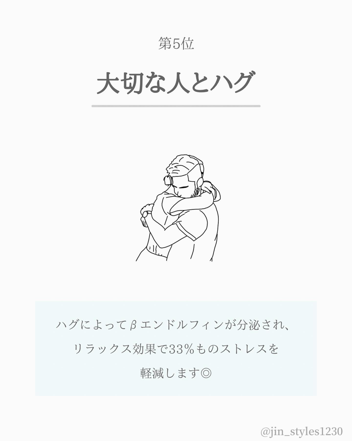 ストレス解消法ランキング ジンの人生変える心理学が投稿したフォトブック Lemon8