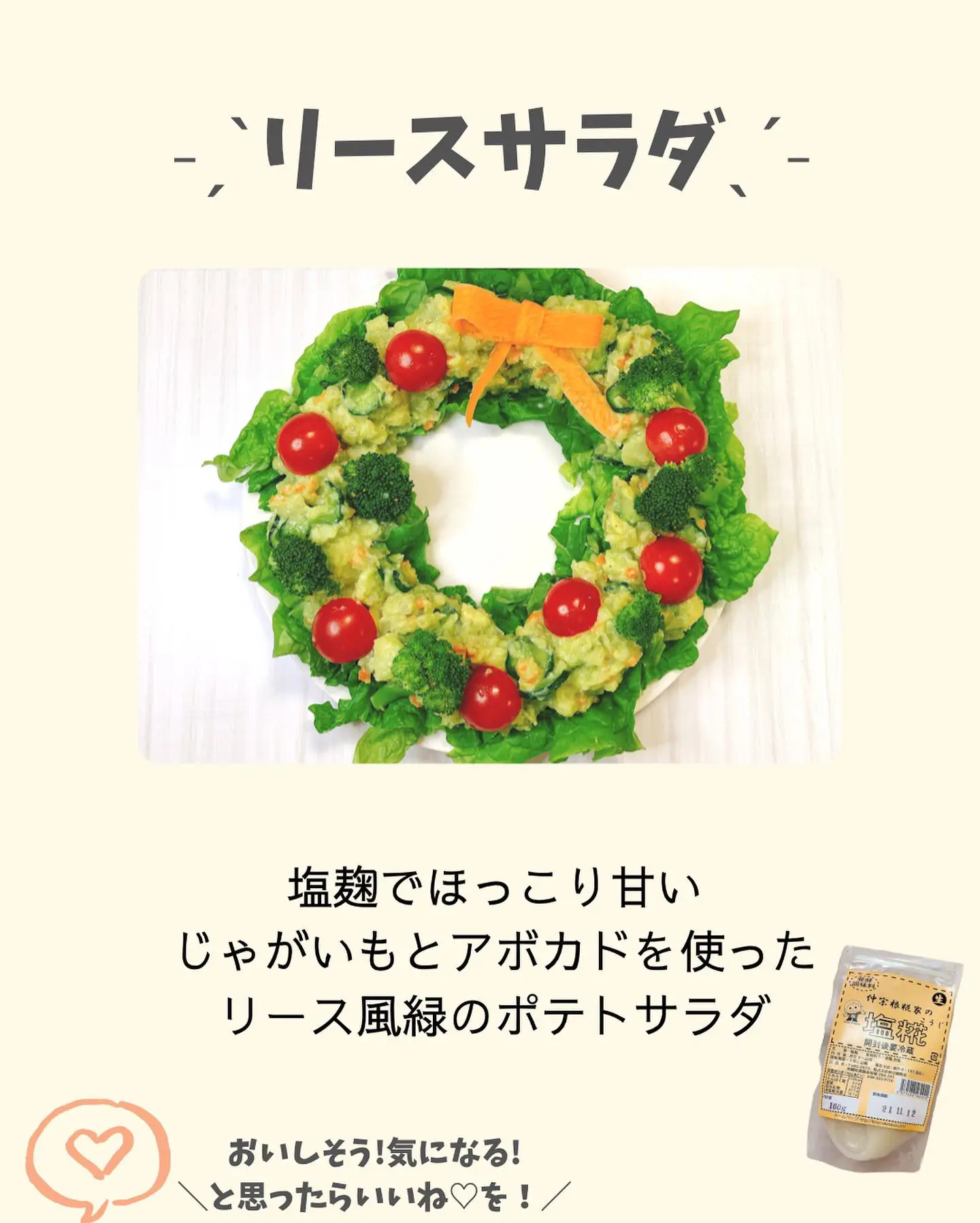 簡単レシピ アボカドとクリームチーズのポテトサラダ Masoが投稿したフォトブック Lemon8