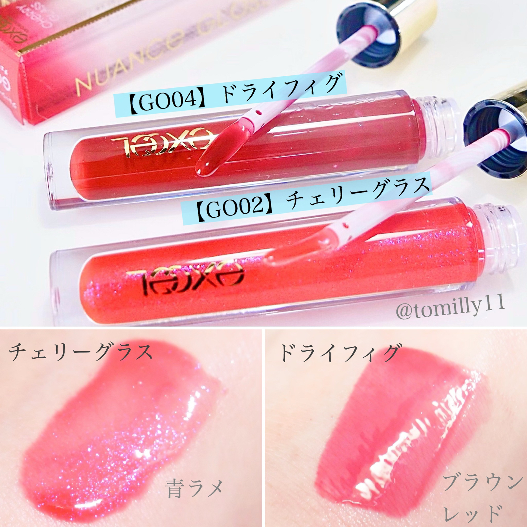 エクセルグロス むっちり艶々な唇に とみりーが投稿したフォトブック Sharee