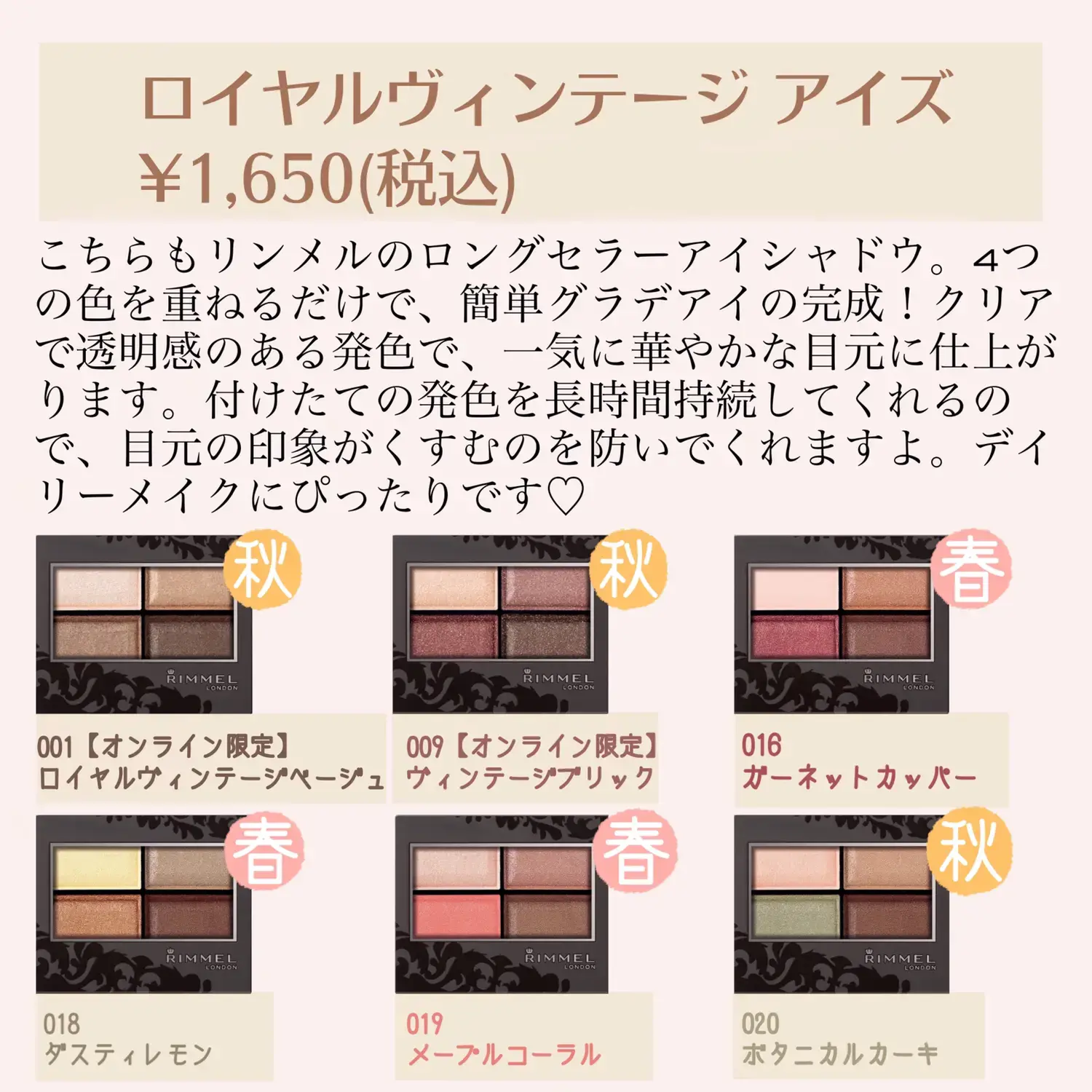 Rimmel イエベさん向けアイシャドウ イエベlabが投稿したフォトブック Lemon8