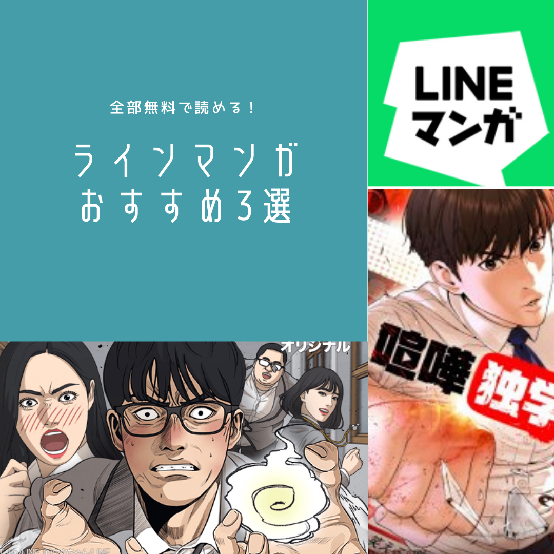 マンガオタクが課金してしまったlineマンガ3選 Yamamimiが投稿したフォトブック Lemon8