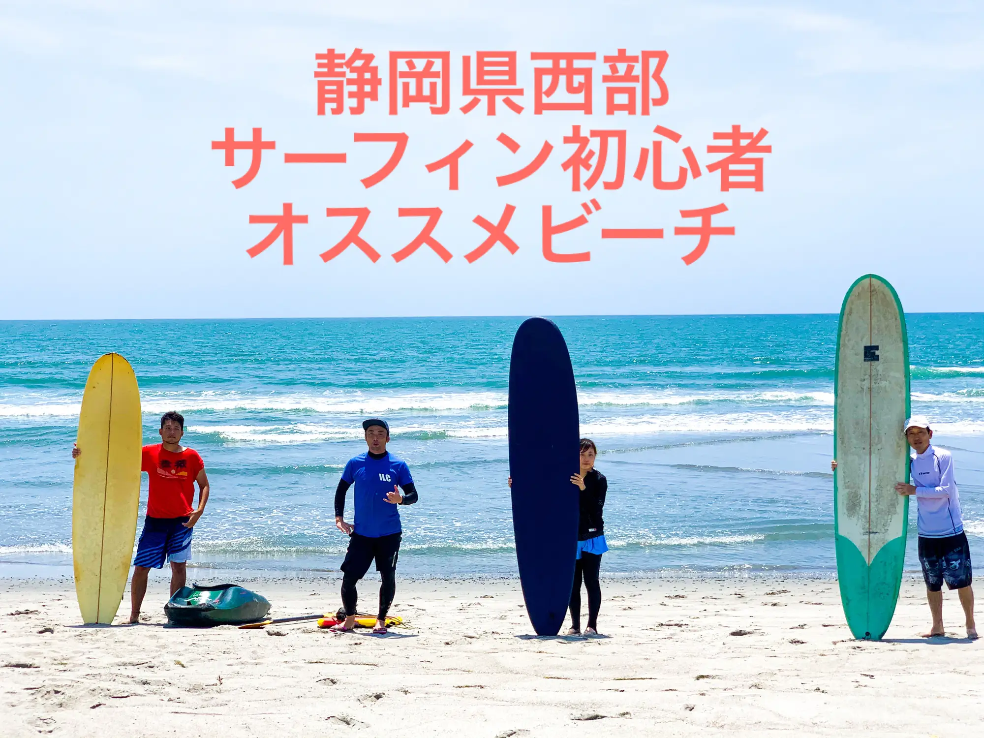 サーフィン初心者にオススメビーチを紹介 Foodrainbowが投稿したフォトブック Lemon8