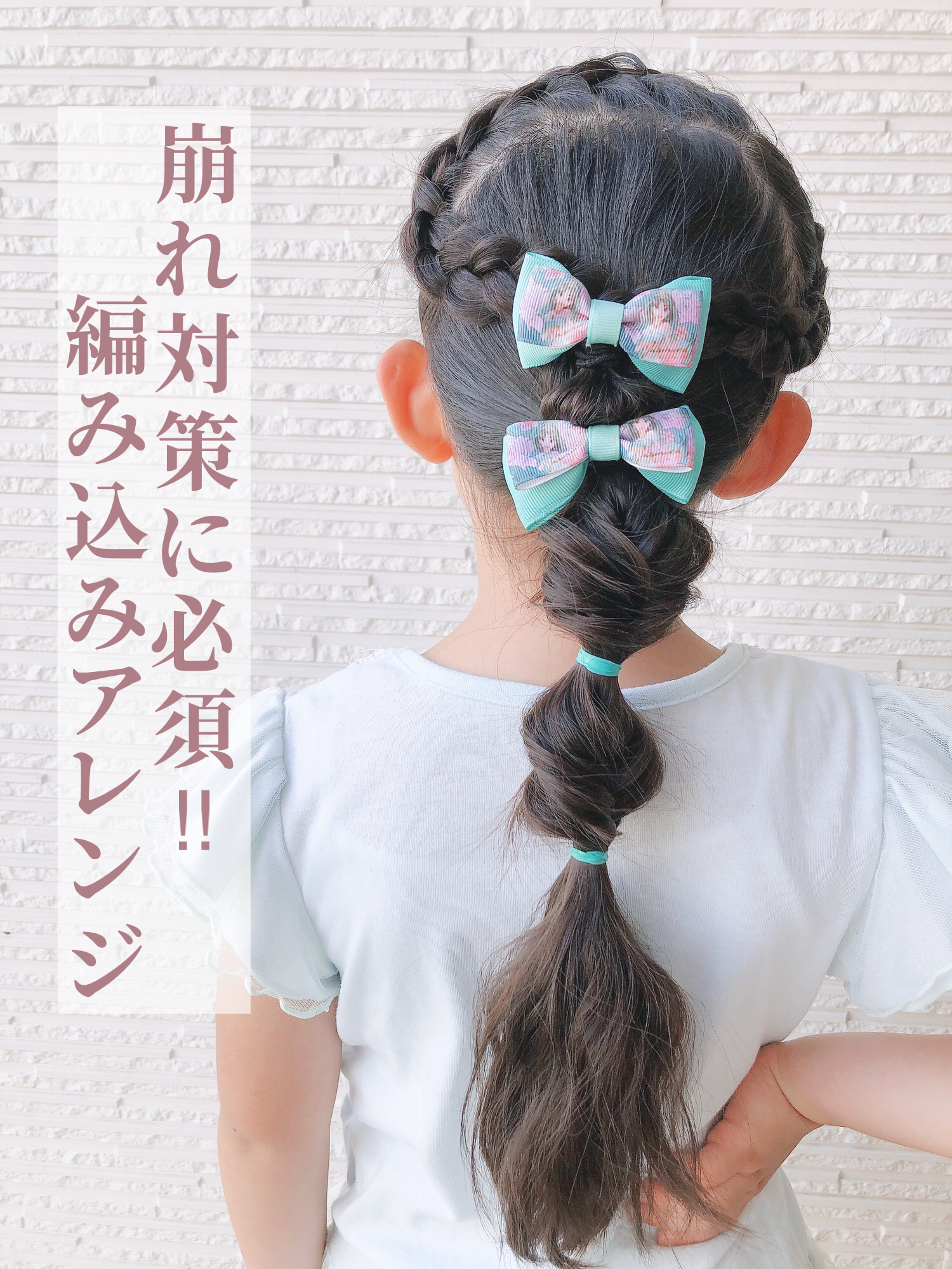 ぶきっちょママの娘ヘア 保育園生活でも崩れにくい編み込みアレンジ Hana Mamaが投稿したフォトブック Lemon8