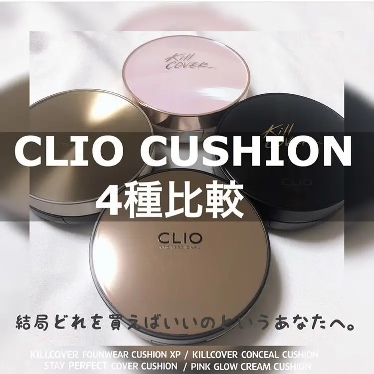 CLIO [ クッションファンデーション4種まとめ ]の画像 (1枚目)