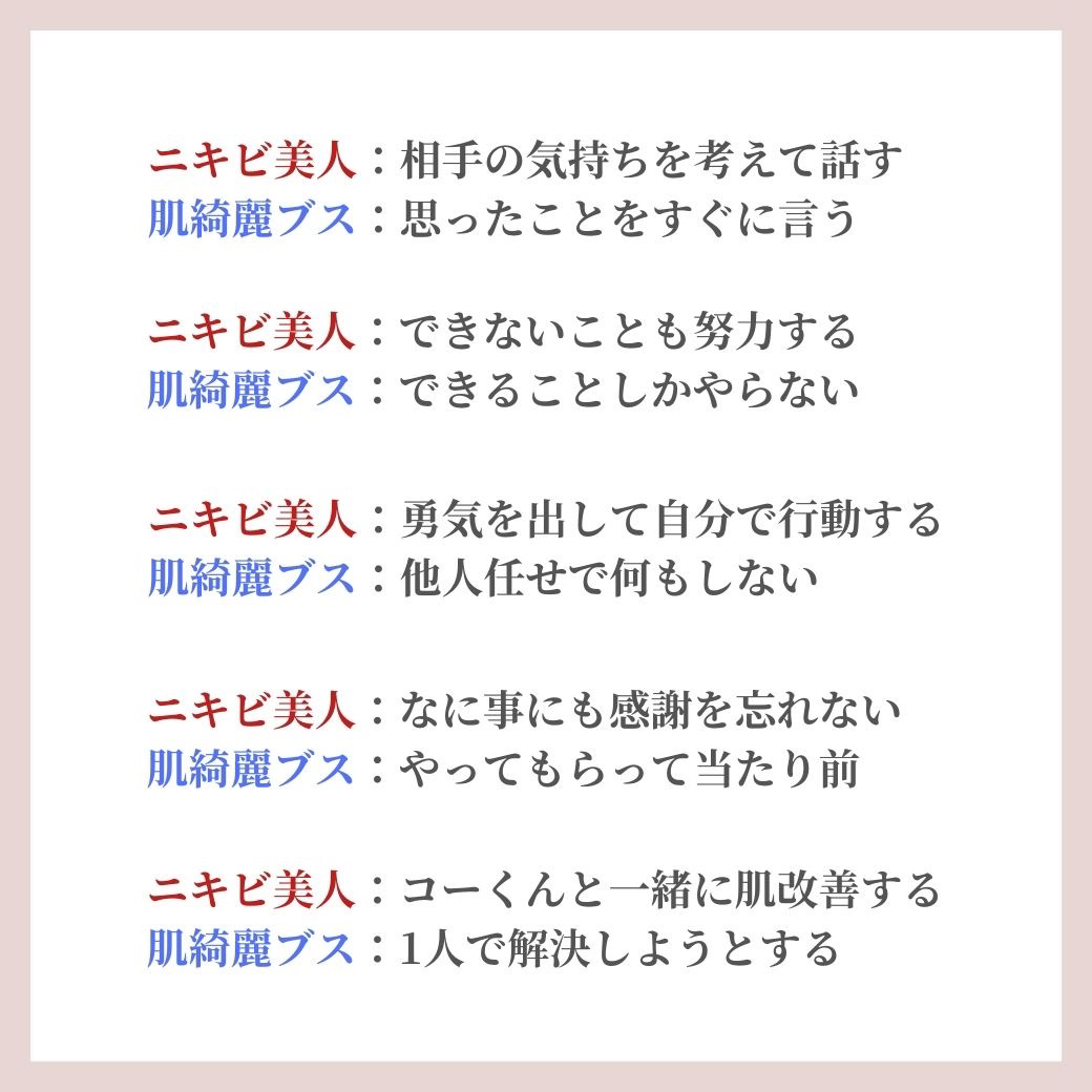 見た目だけが全てではありません スキンケアコーくんが投稿したフォトブック Lemon8