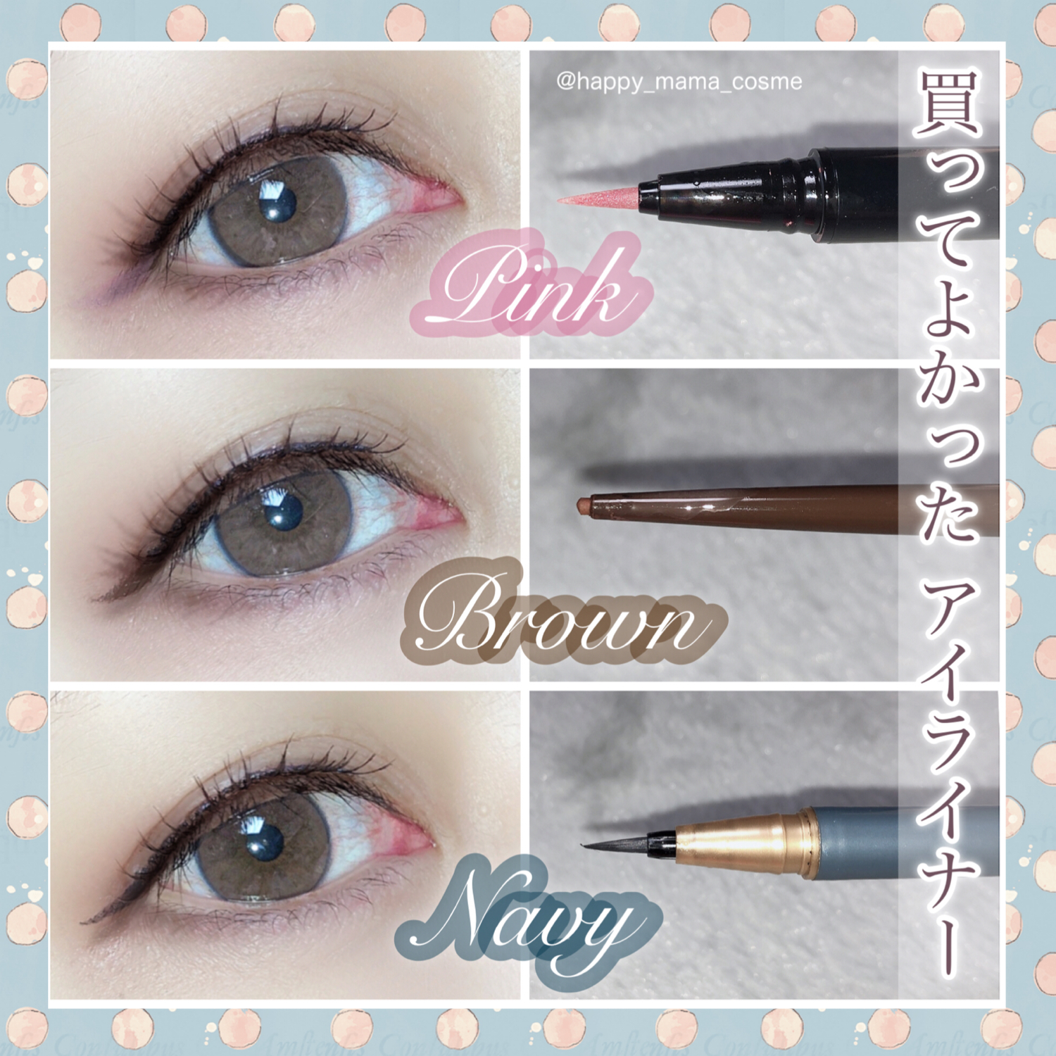 おすすめアイライナー サチが投稿したフォトブック Lemon8