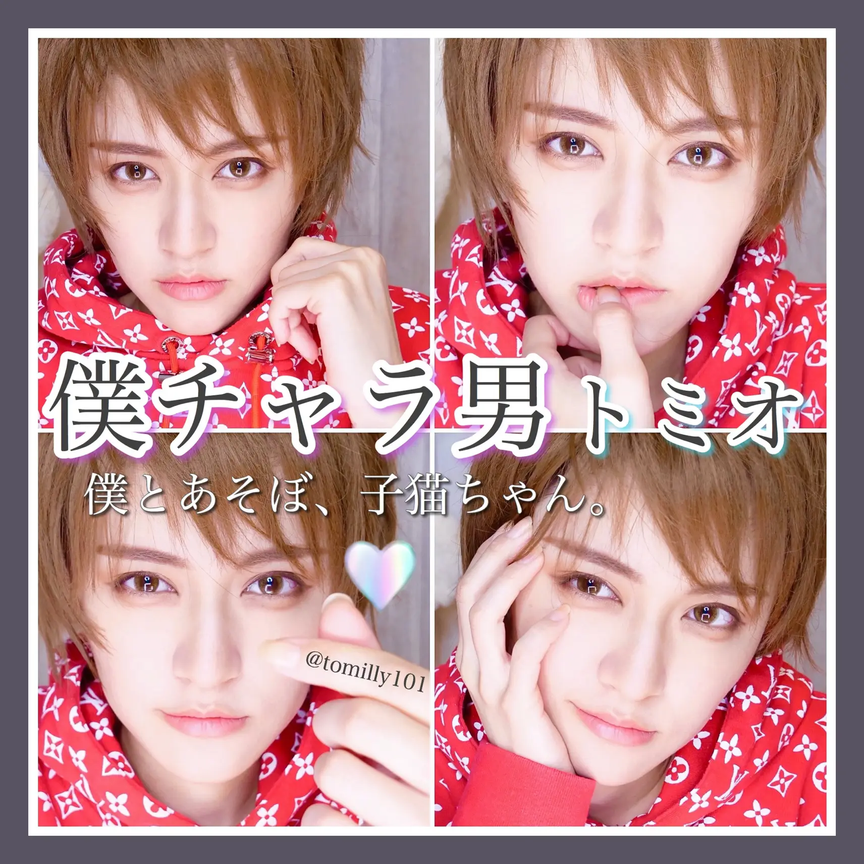 自称チャラ男あるある 女性慣れ専門家ハル先輩が投稿したフォトブック Lemon8