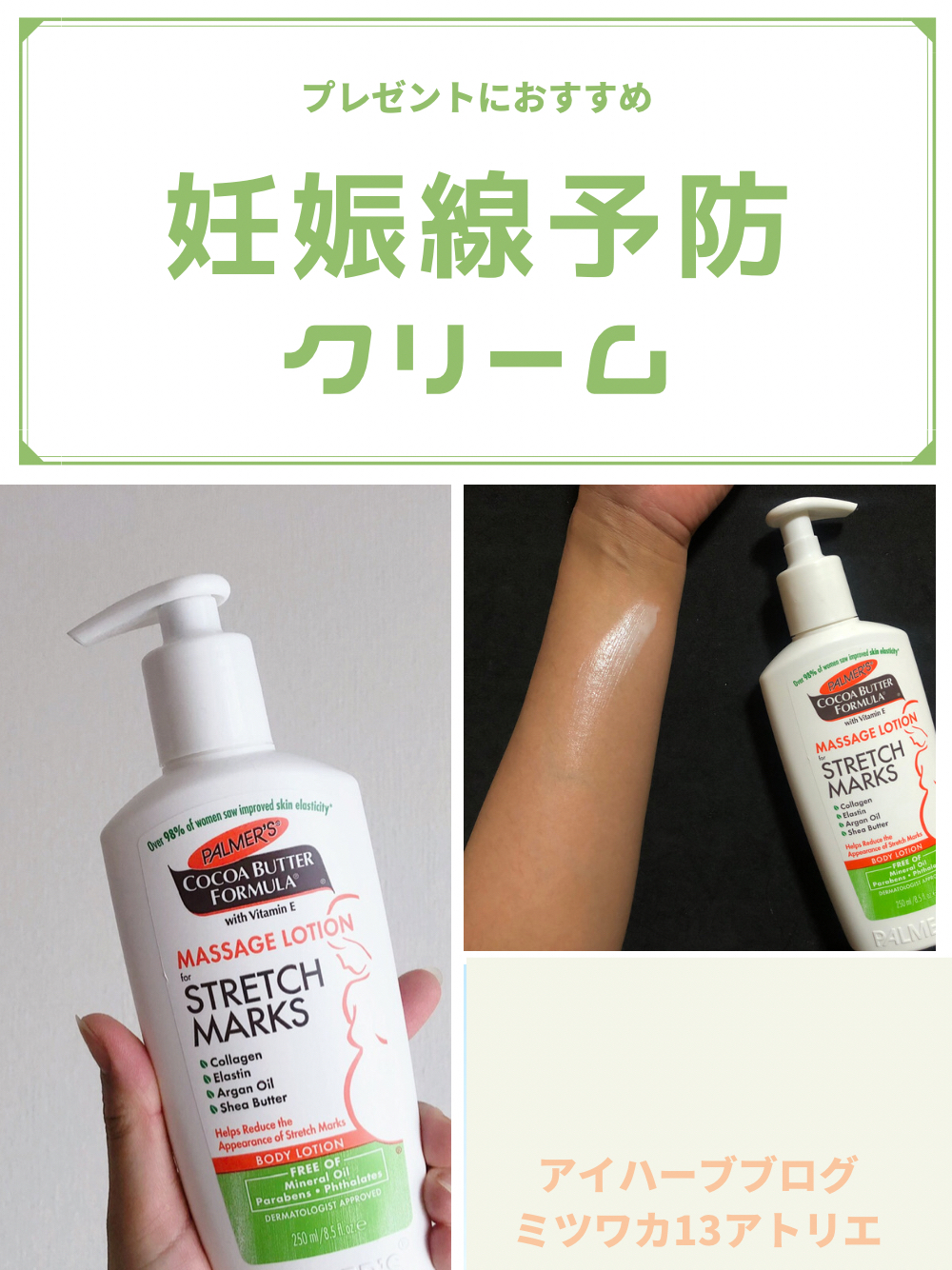 コラーゲン配合の妊娠線用マッサージクリーム アイハーブおすすめ ミツワカ13 Iherbマニアが投稿したフォトブック Lemon8