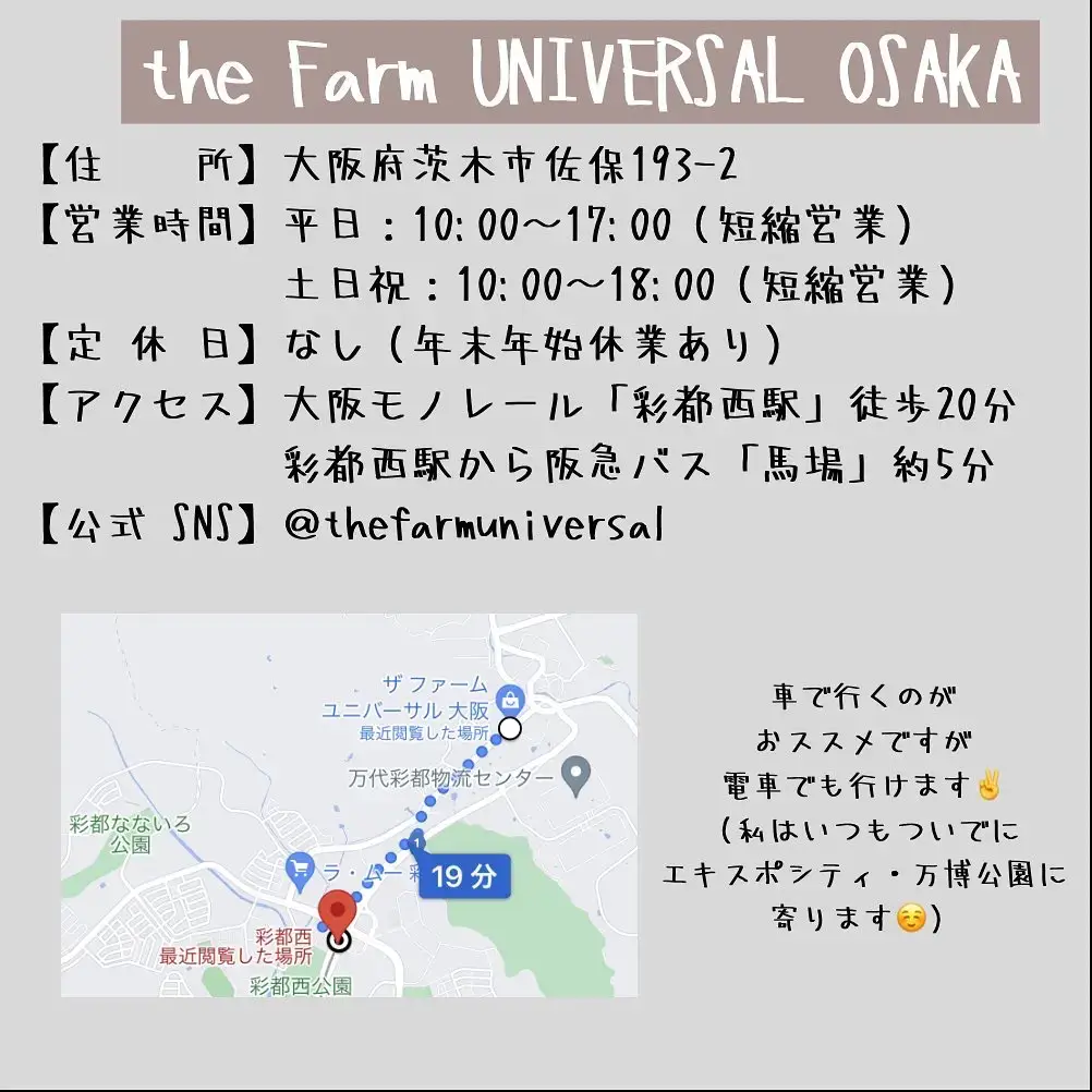 大阪 植物の楽園です The Farm Universal Osaka ほないこ関西 近距離おでかけが投稿したフォトブック Lemon8