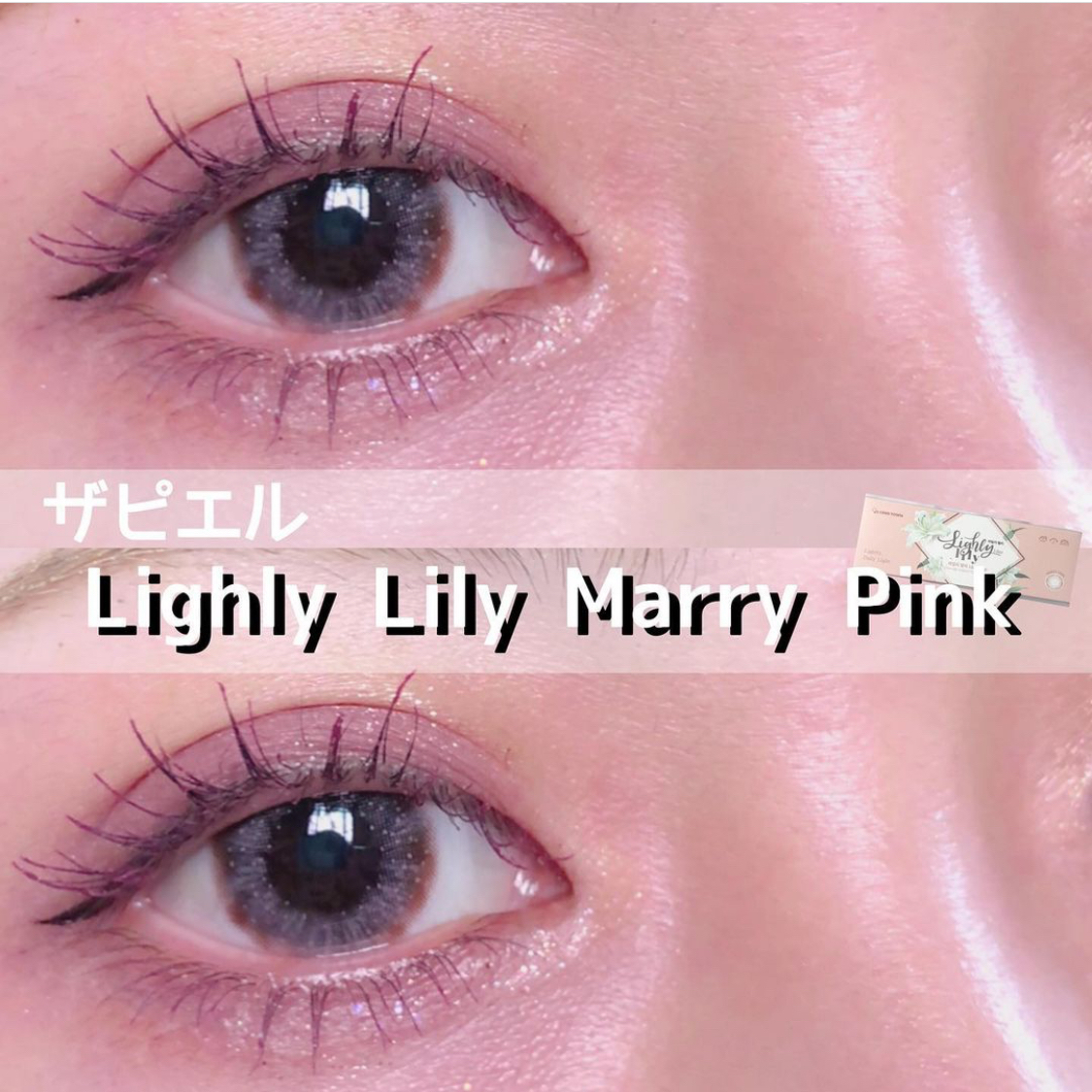 ザピエル Lighly Lily Marry Pink まーちゃん32が投稿したフォトブック Sharee