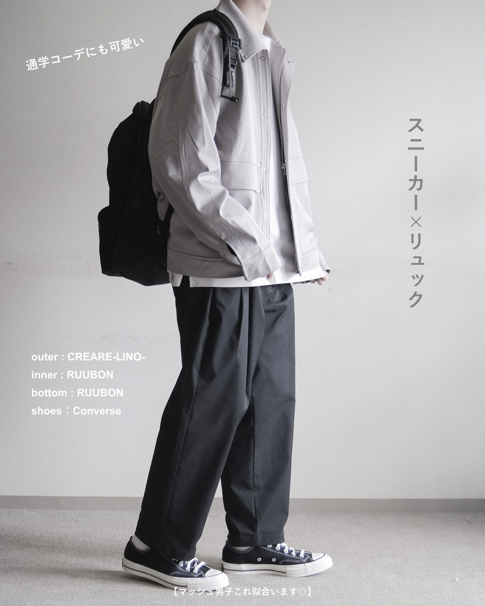 マッシュ男子に似合う服装 Wear Hopeが投稿したフォトブック Lemon8