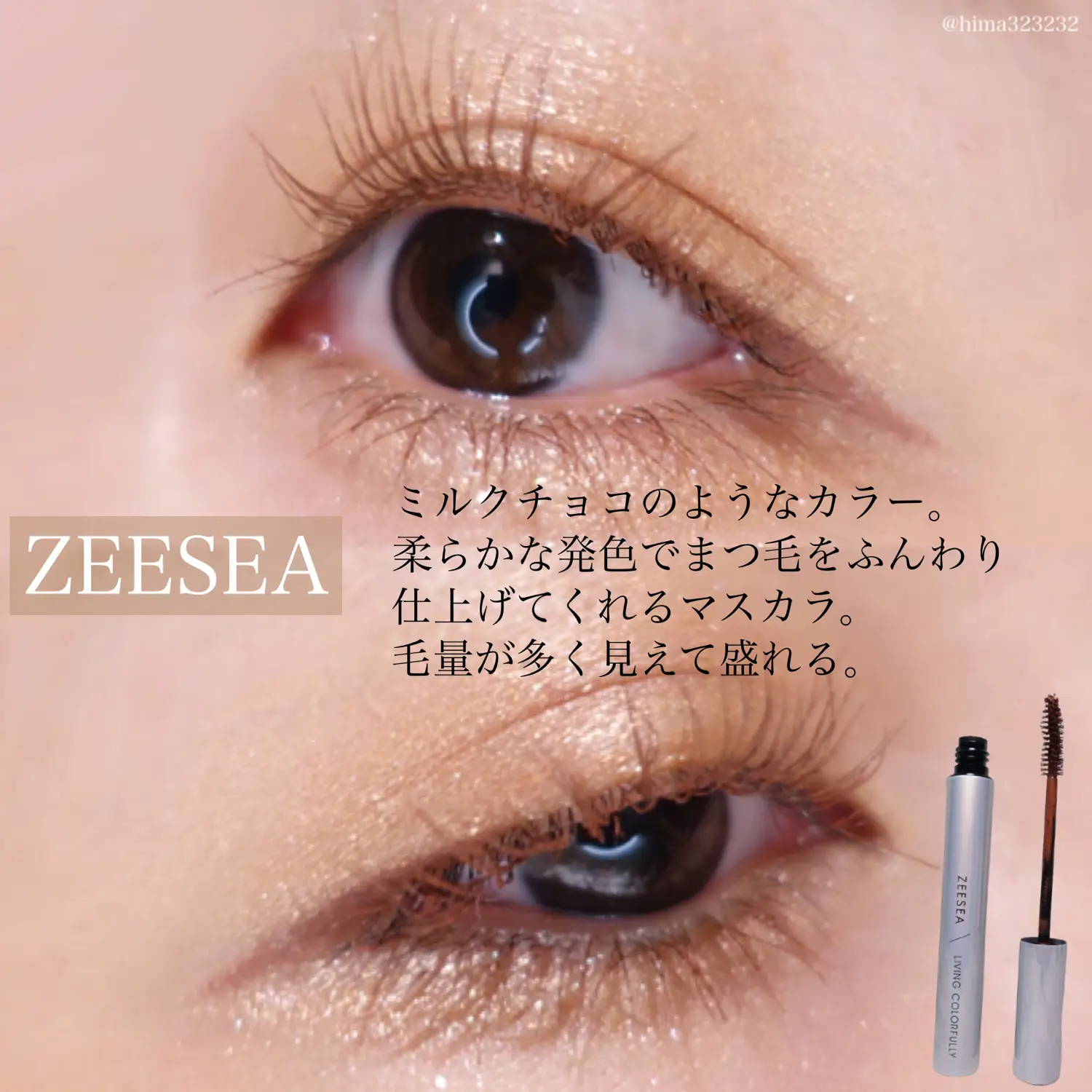 激推し ナチュラルに盛れるマスカラ6選 ひまちゃんプチプラ整形級メイクが投稿したフォトブック Lemon8