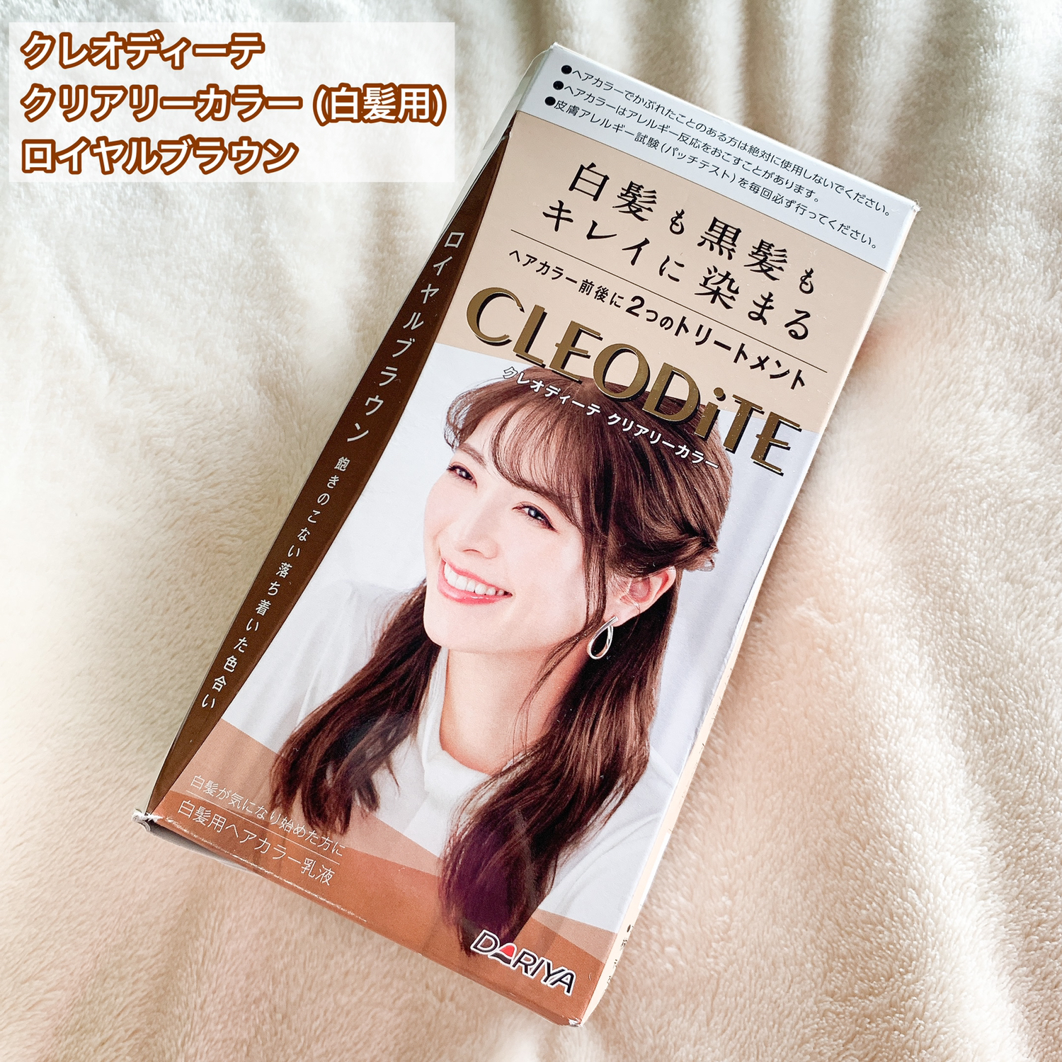 即日発送 白髪染め ヘアカラー 白髪を気にせず自分らしい髪色を楽しめる 送料無料 まとめ買い 10個セット ダリヤ ビターブラウン 白髪用 クリアリーカラー クレオディーテ レディースヘアケア Icaccreditation Org