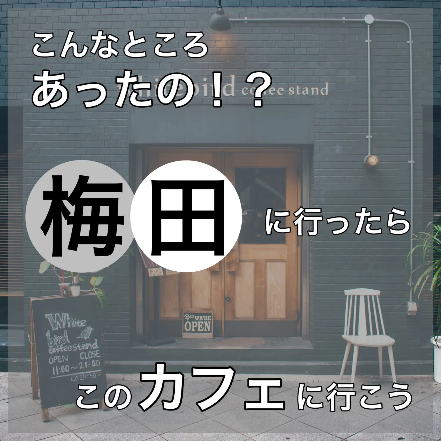 オタ活 大阪 カフェ Lemon8