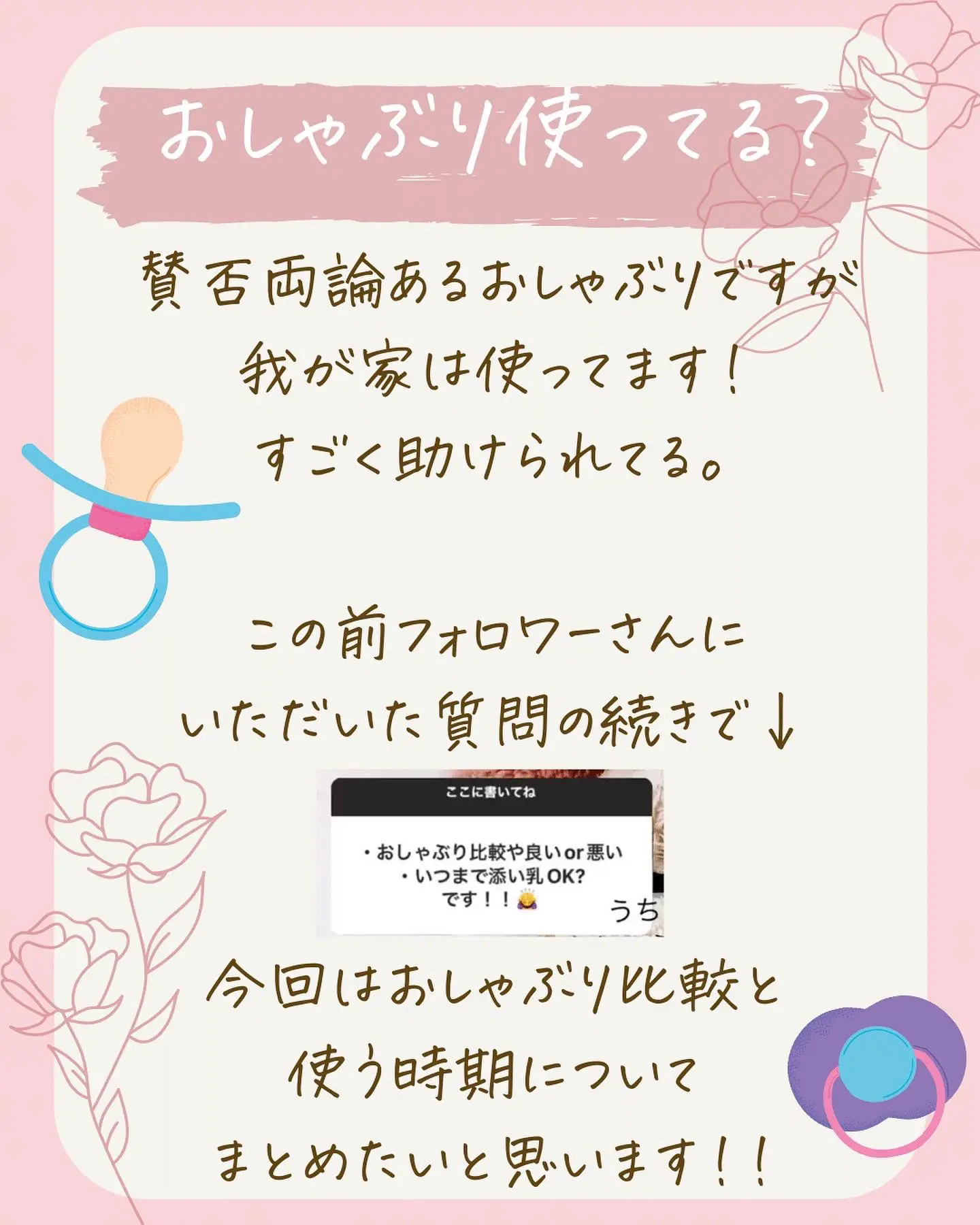 おしゃぶり比較5選 いつからいつまで いちご 楽ちんキチンと育児が投稿したフォトブック Lemon8