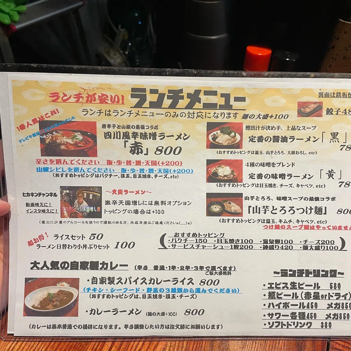 燃えるラーメン が食べられるお店 リンリンが投稿したフォトブック Lemon8