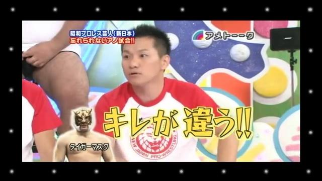 アメトークでプロレス大好き芸人たちが初代タイガーマスクについて語り合うｗｗ