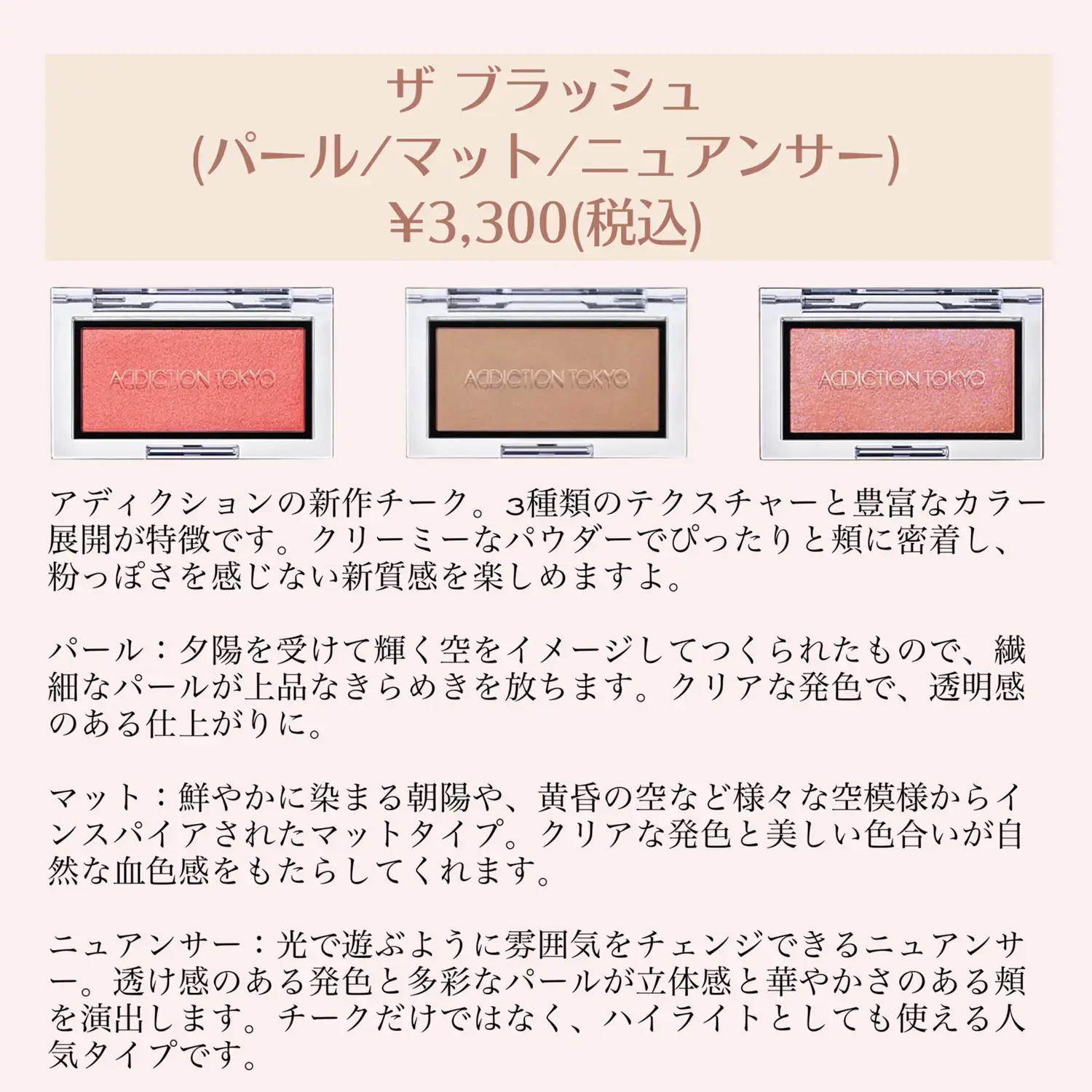 エントリーでポイント10倍 2個 #005N 2.8g 3個購入で100円 200円OFFクーポン ADDICTION アディクション オーロラ  ギフト ザ ニュアンサー ブラッシュ プレゼント ポイント10倍 ヴェール 割引クーポン 誕生日 (税込) 3個購入で100円