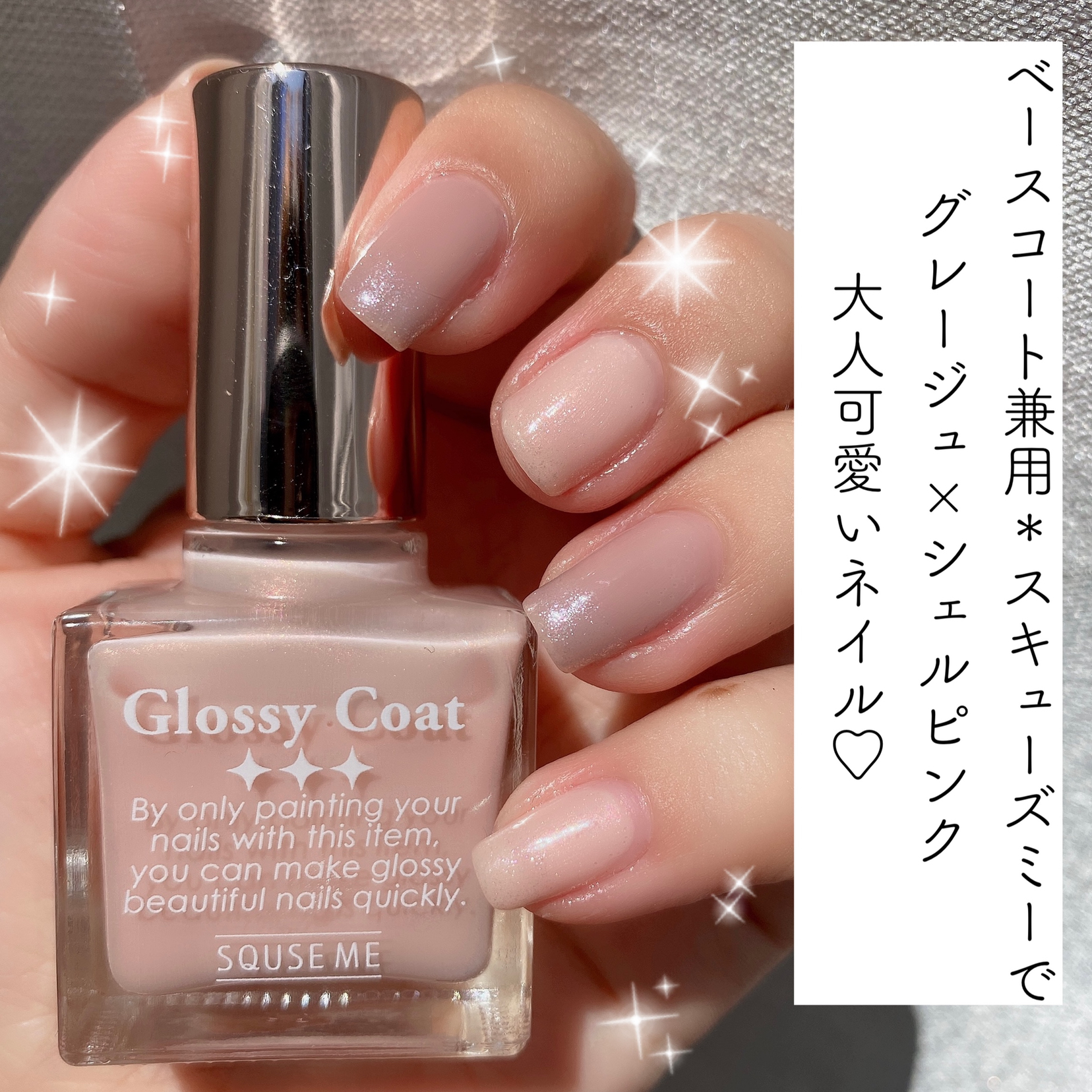 セルフネイル 大人可愛いグレージュ シェルピンクネイルをプチプラで しろのすけが投稿したフォトブック Sharee