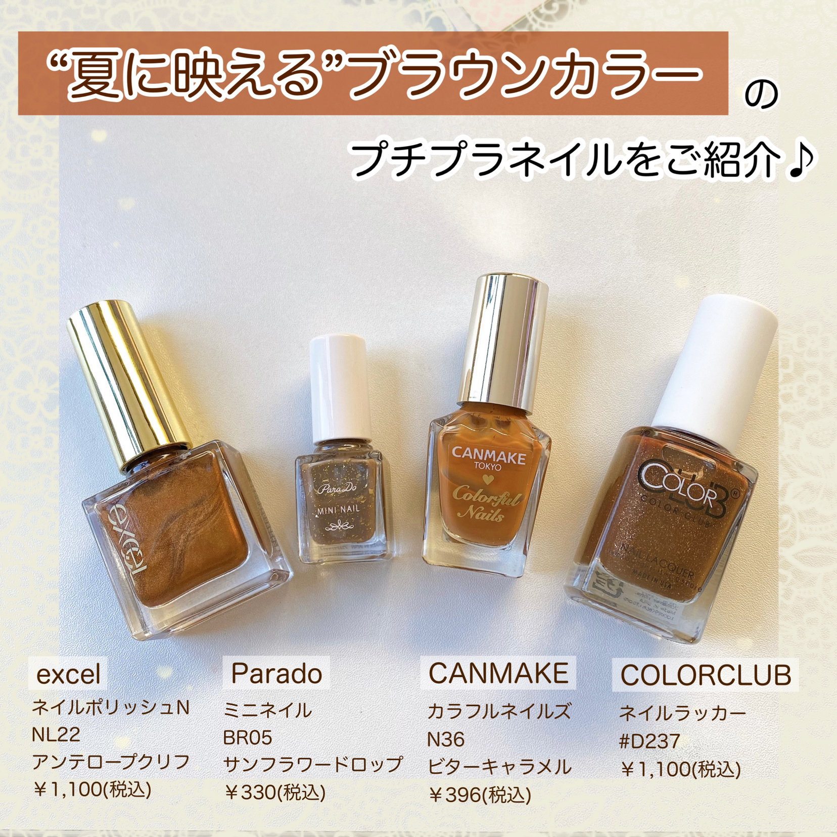 プチプラ 夏にぴったりのブラウンネイル4選 Cocotte Beautyが投稿したフォトブック Lemon8