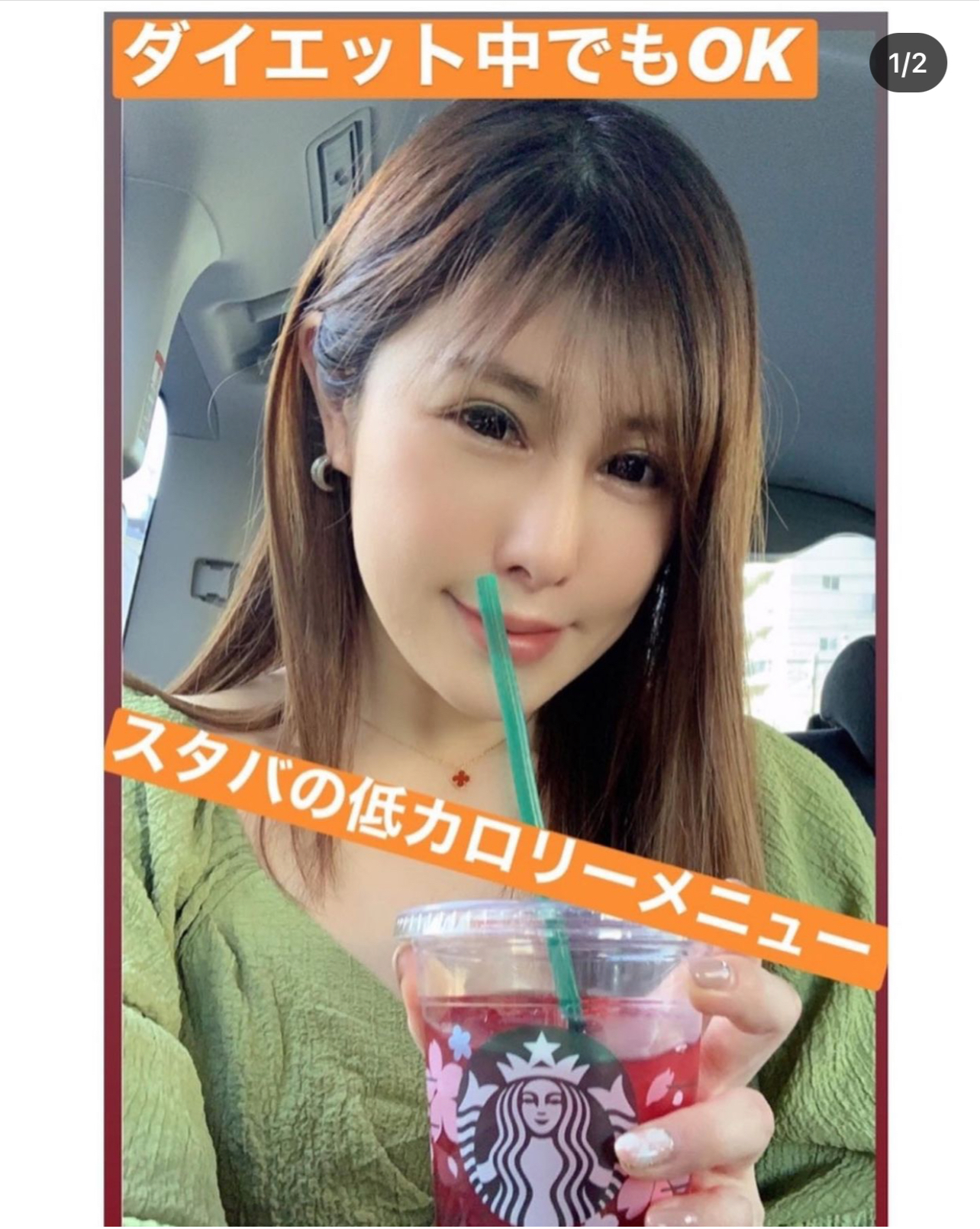 スタバ Natsu Fitnessが投稿したフォトブック Sharee