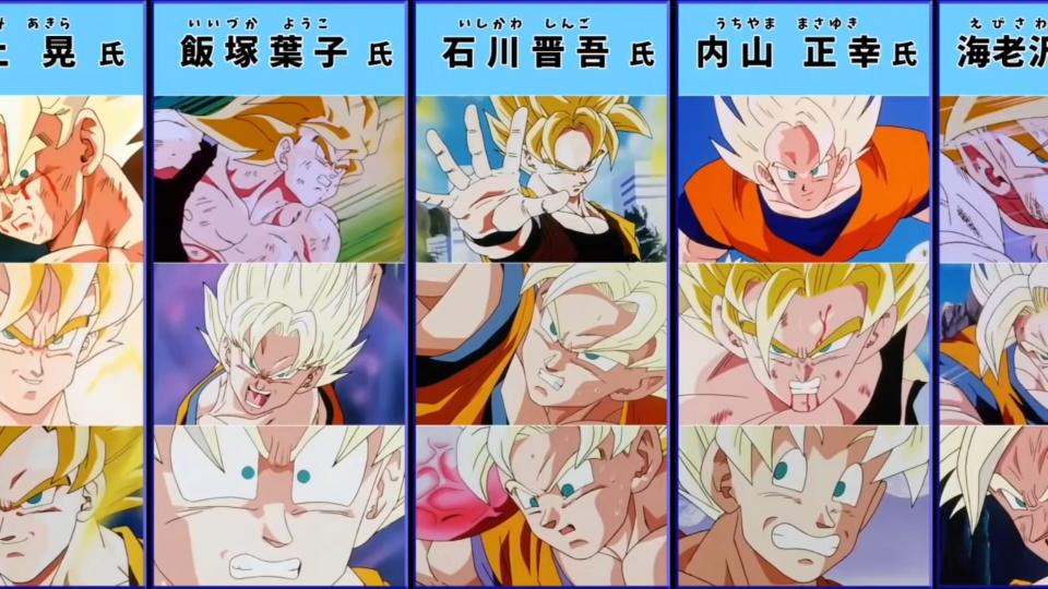 ドラゴンボールz 作画担当者別 スーパーサイヤ人悟空 まとめ