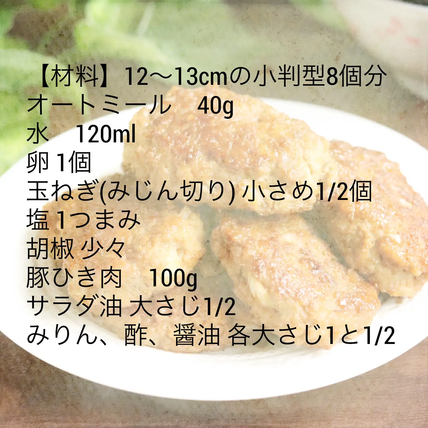 オートミール ハンバーグ Lemon8