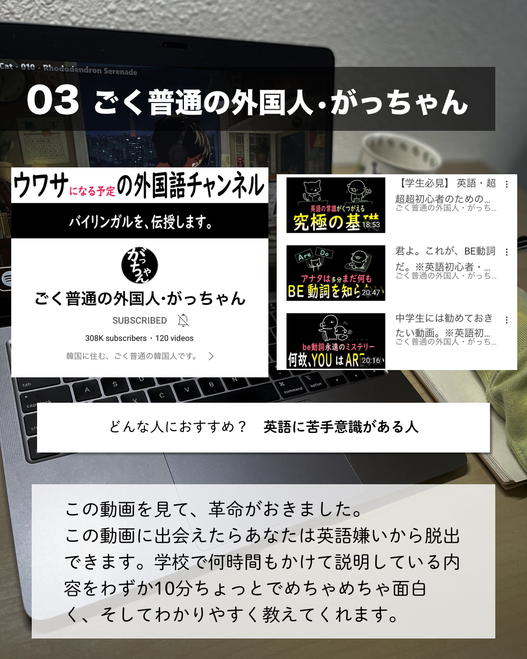 おすすめ英語系youtuber ガクセイ塾 勉強に役立つ情報が投稿したフォトブック Lemon8