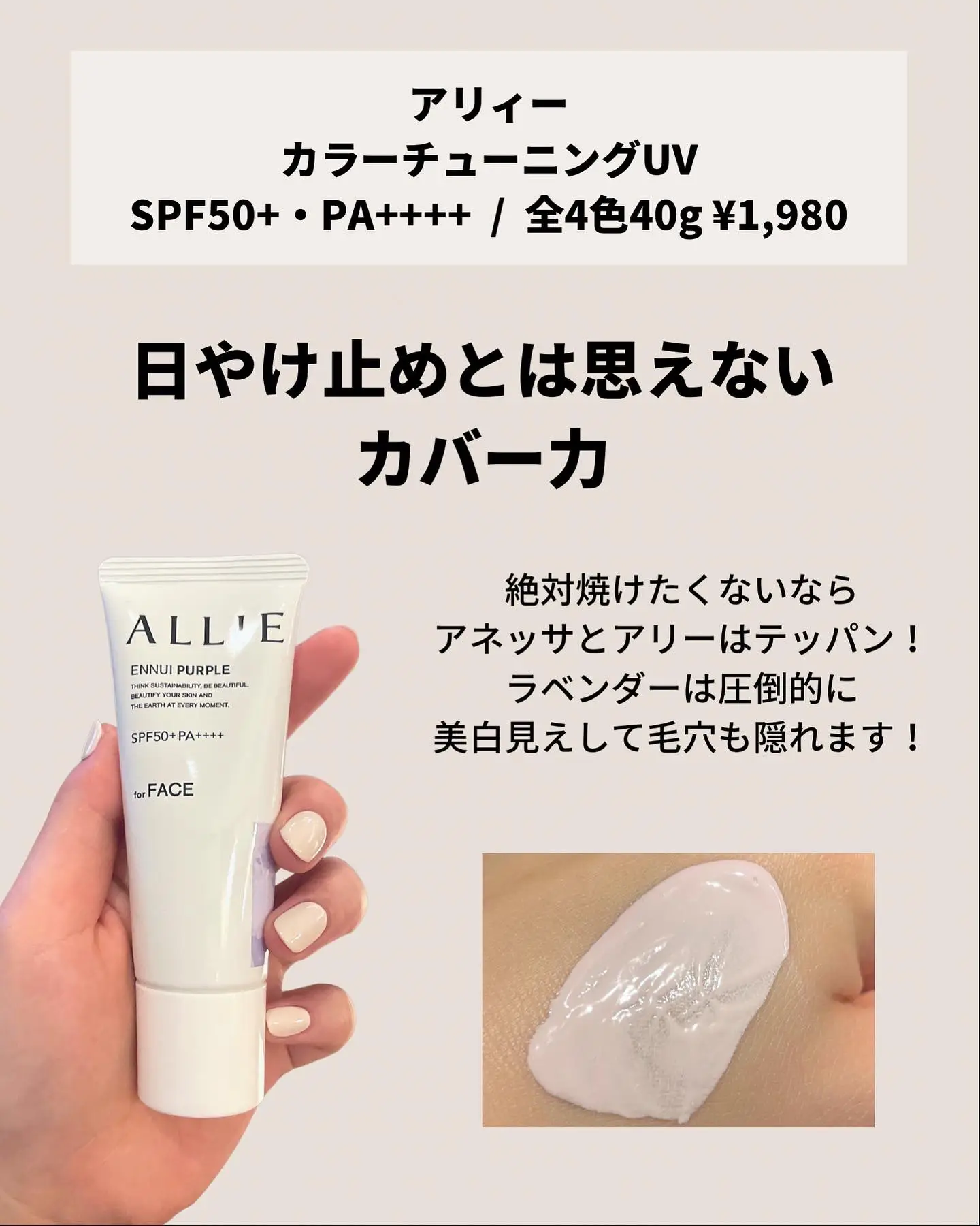 ドラコス日焼け止めまとめ Mito Makeupが投稿したフォトブック Lemon8