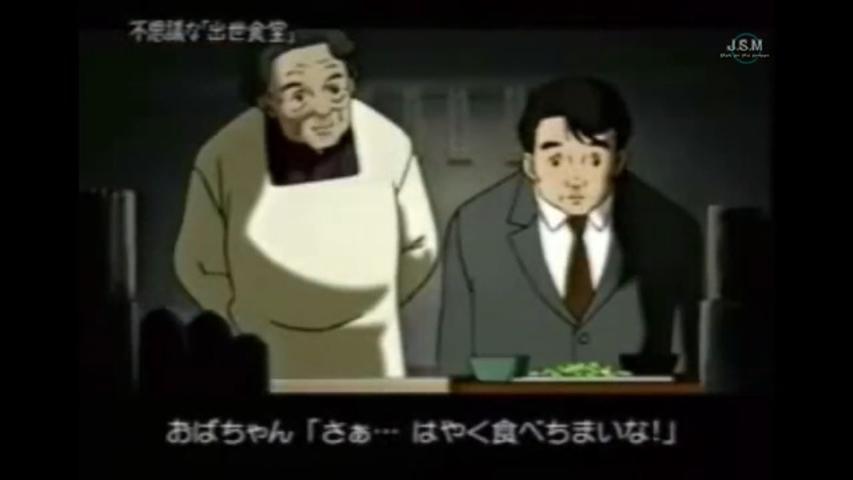 週刊ストーリーランド感動する 出世食堂 アニメ