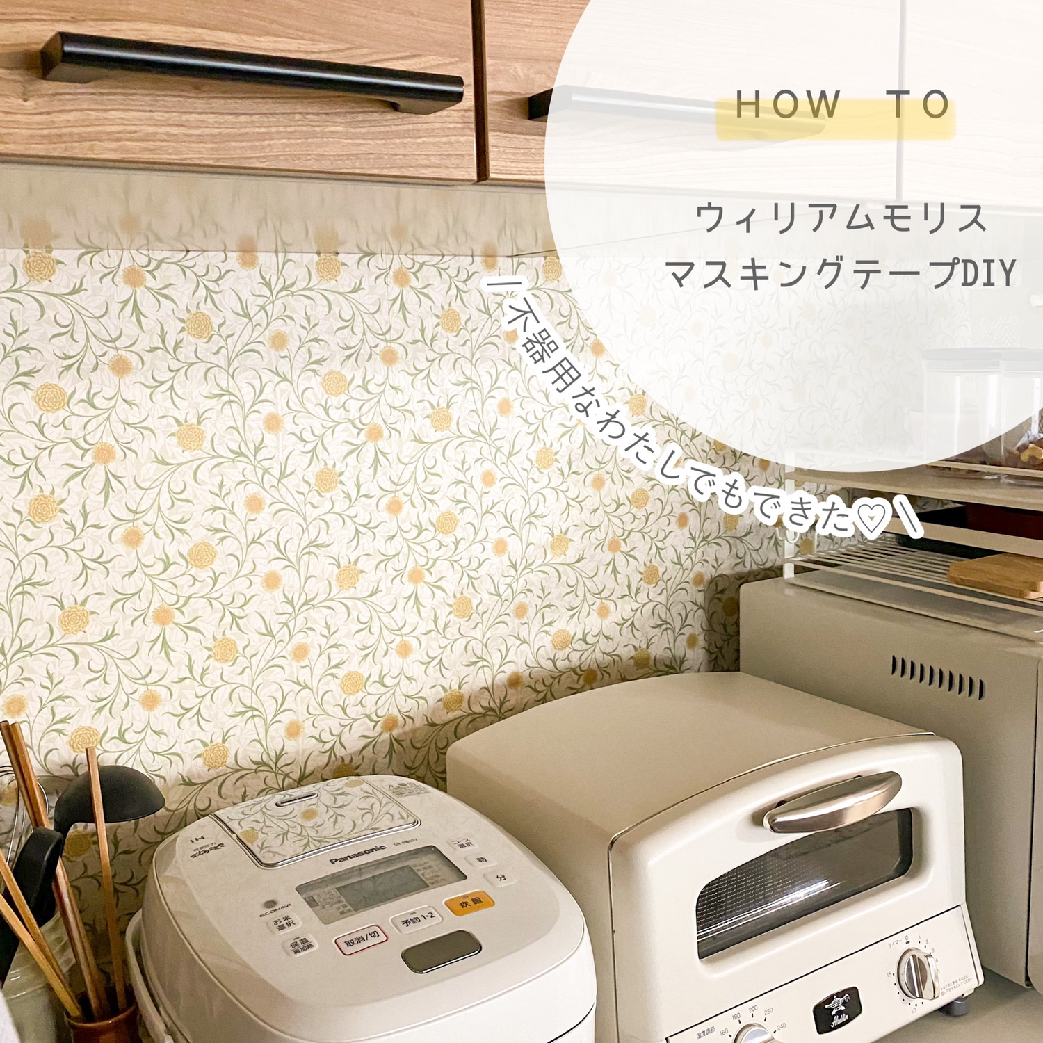 マスキングテープで簡単壁紙diy ﾟ𓆸 11 Meme 12が投稿したフォトブック Lemon8