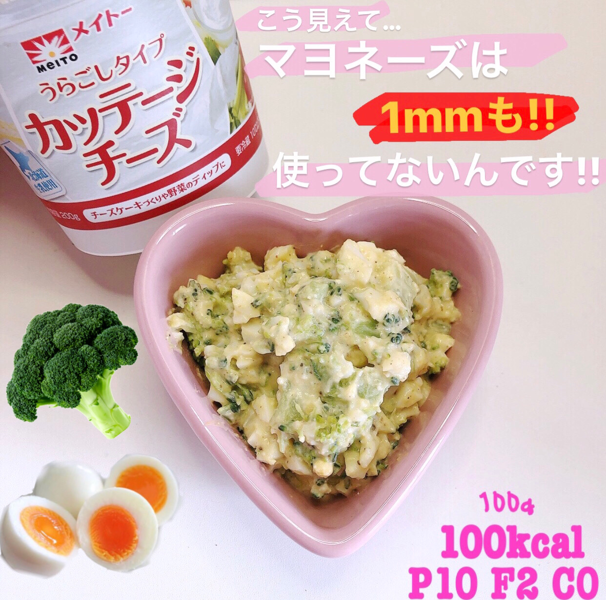 マヨ不使用 ブロッコリーサラダ ෆマヨネーズなしでタンパク質豊富 Meru Xxが投稿したフォトブック Lemon8