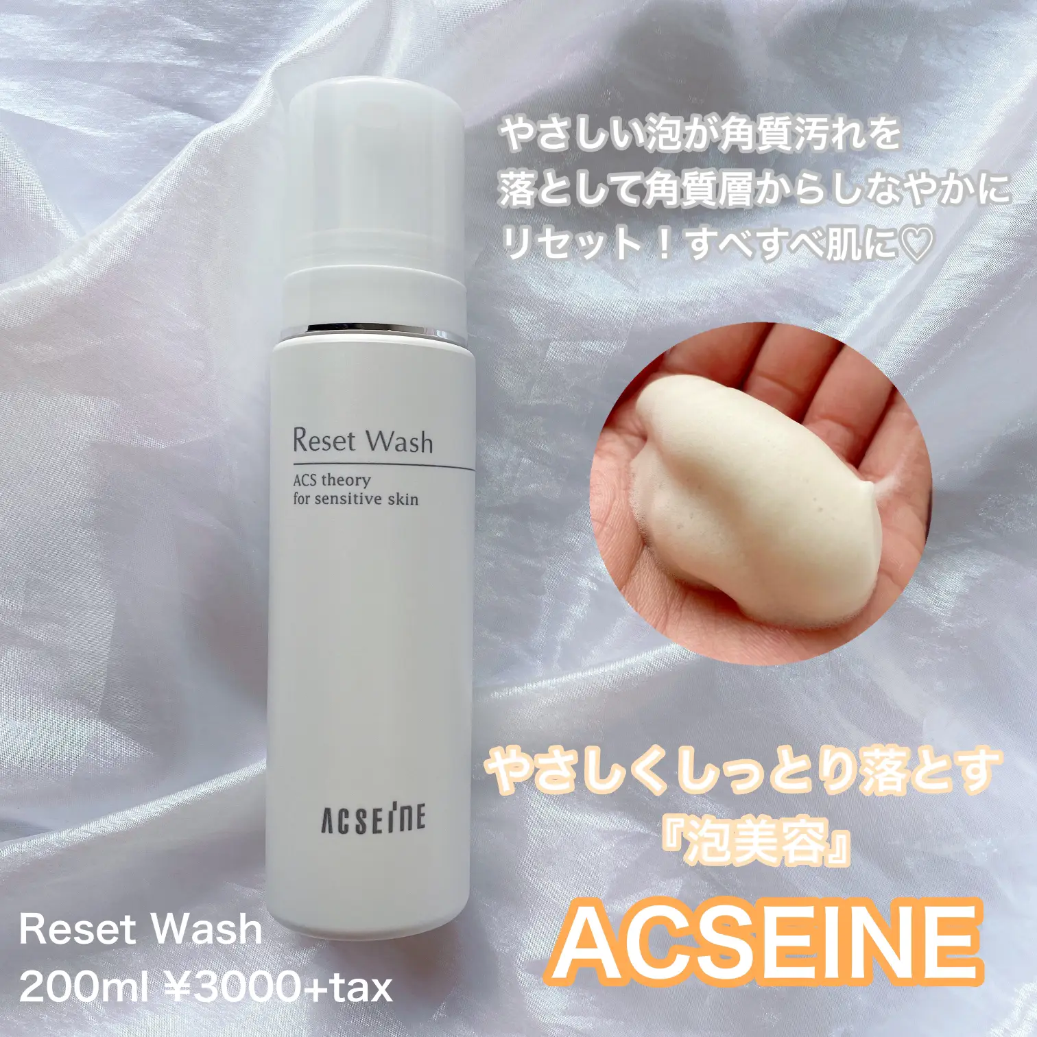 新しいブランド アクセーヌ リセットウォッシュ 200ml fawe.org